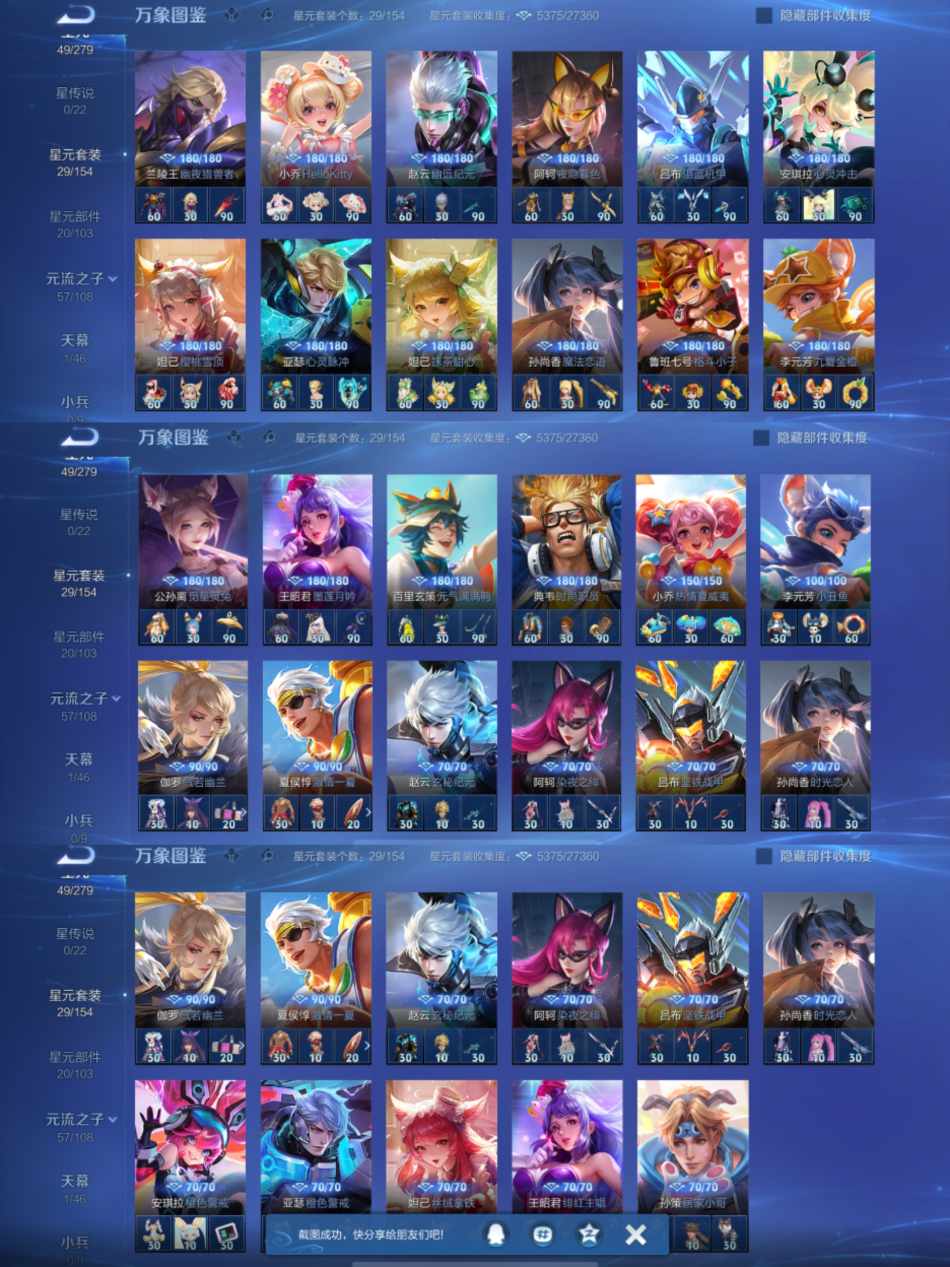 WZCMW3387022王者荣耀账号详情图4