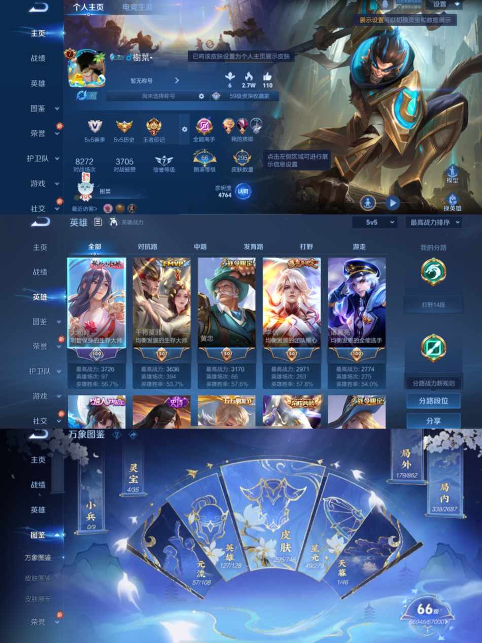 WZCMW3387022王者荣耀账号详情图2