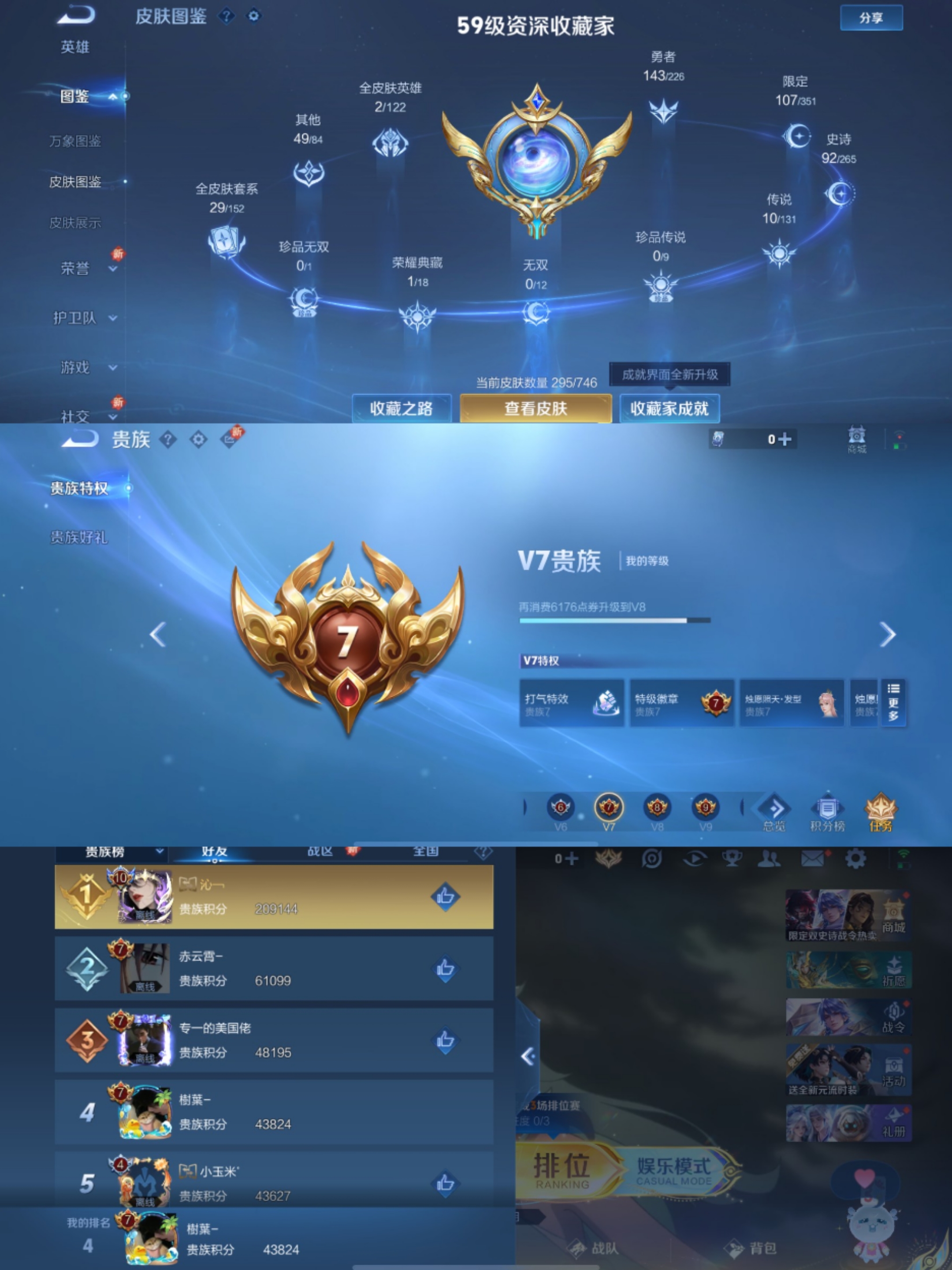 WZCMW3387022王者荣耀账号详情图9