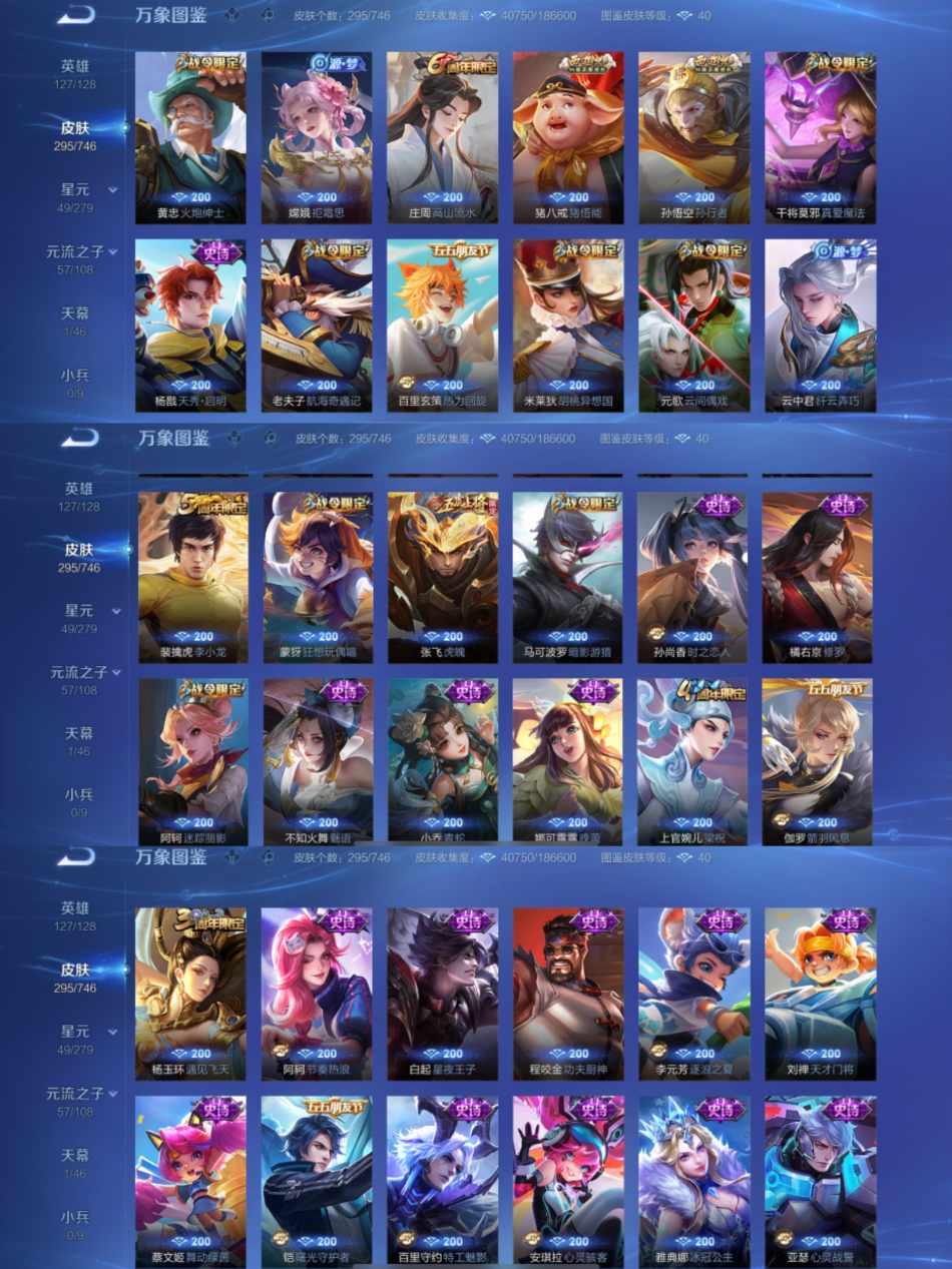 WZCMW3387022王者荣耀账号详情图7