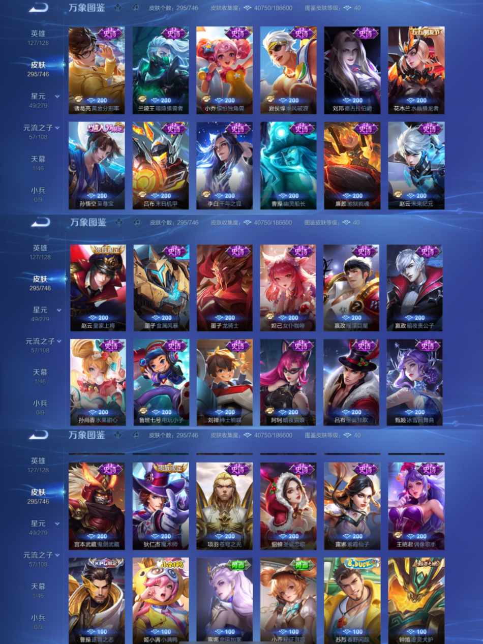 WZCMW3387022王者荣耀账号详情图8