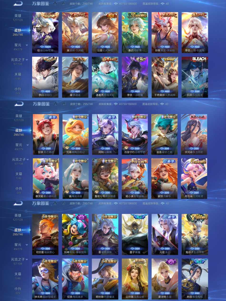 WZCMW3387022王者荣耀账号详情图3