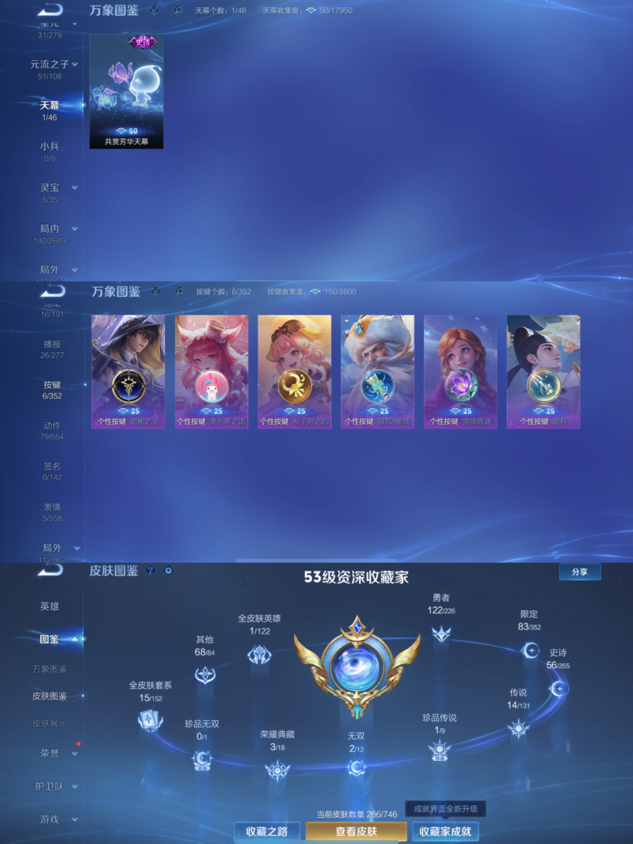 WZCMW3369540王者荣耀账号详情图7