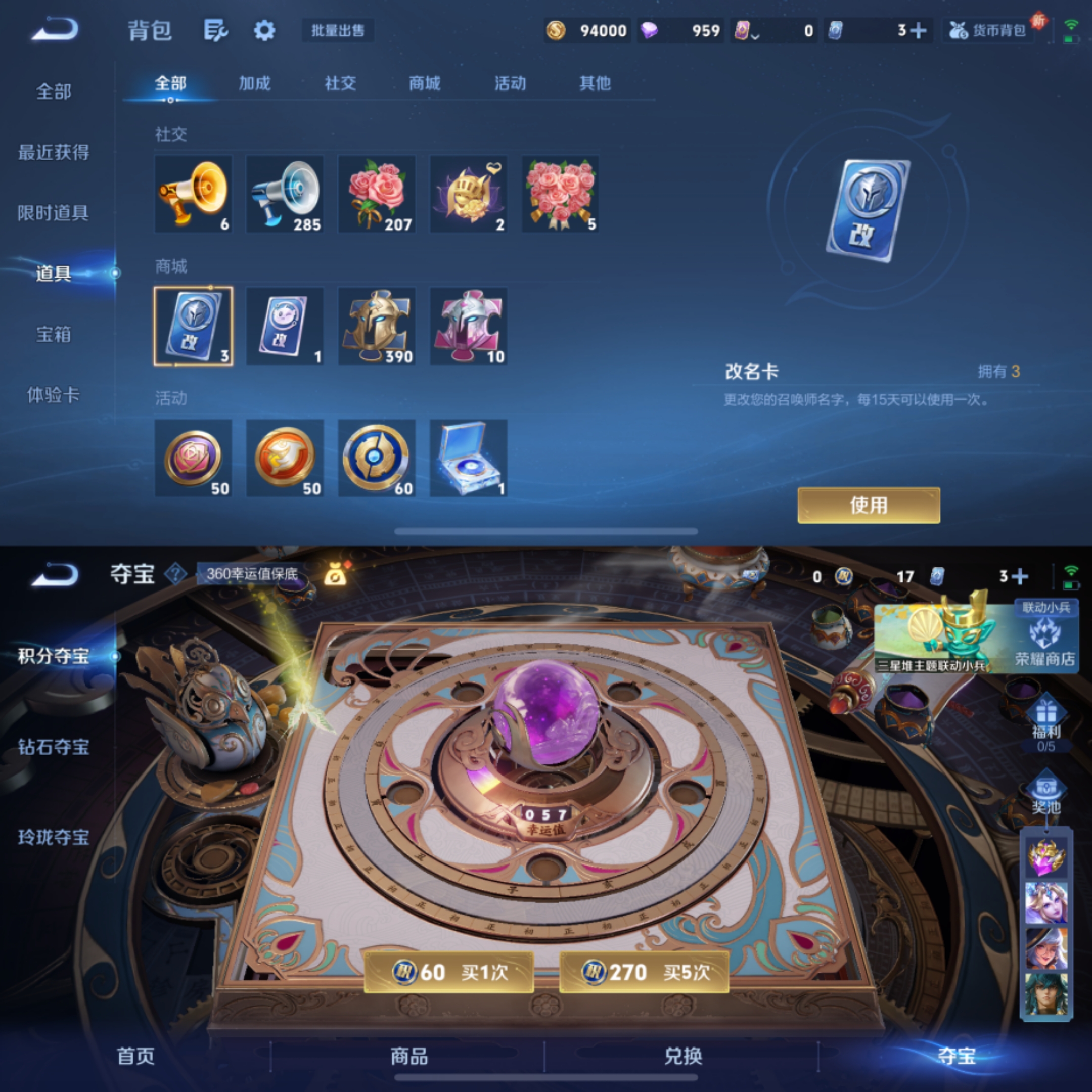 WZCMW3369540王者荣耀账号详情图4