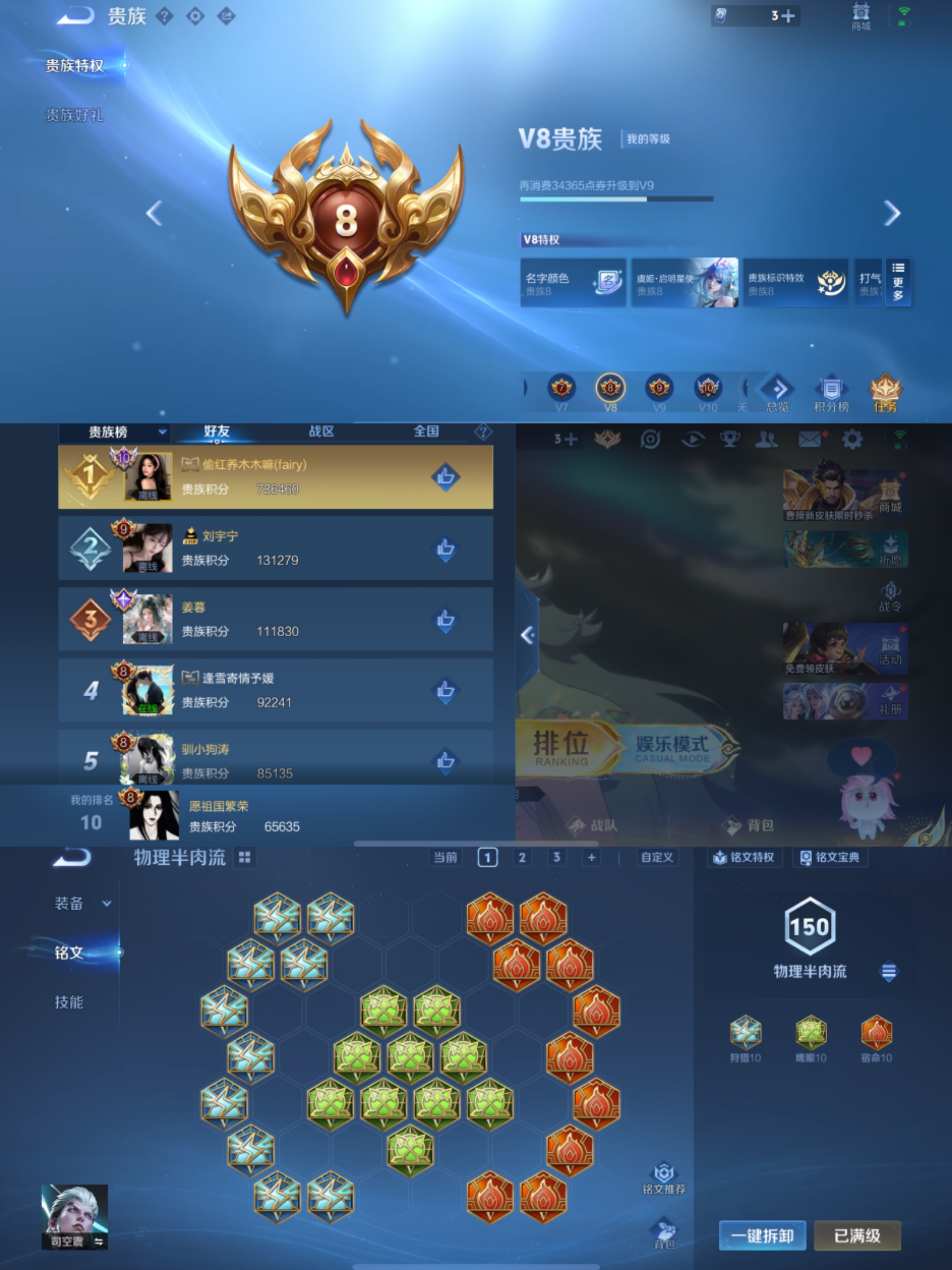 WZCMW3369540王者荣耀账号详情图8