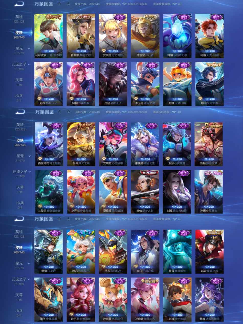 WZCMW3369540王者荣耀账号详情图5