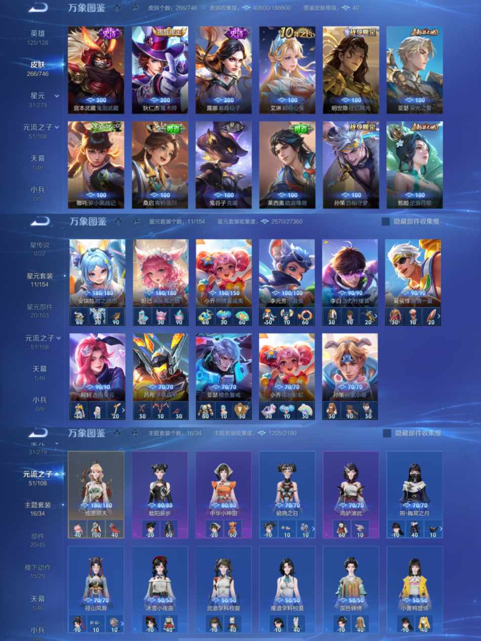 WZCMW3369540王者荣耀账号详情图6