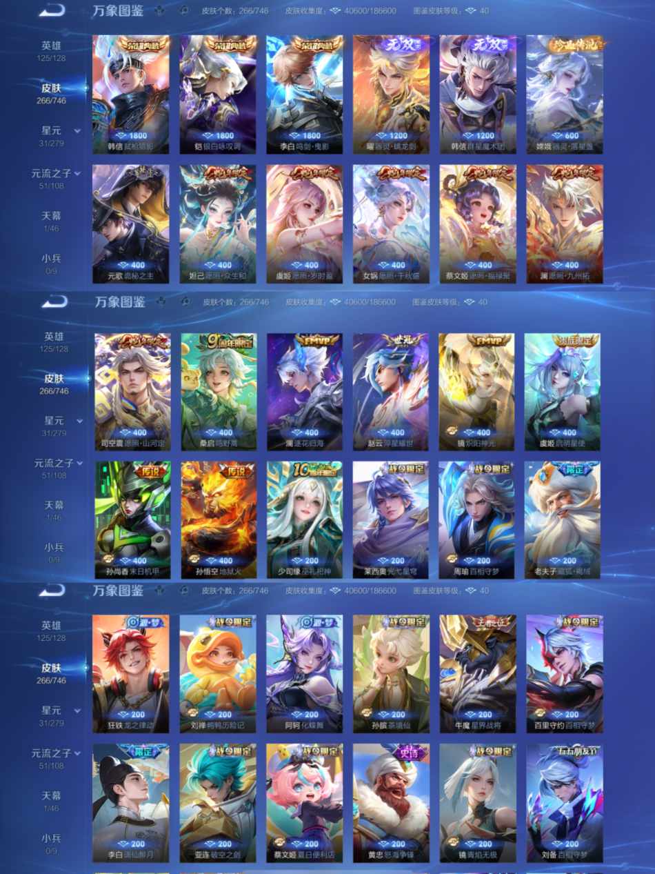 WZCMW3369540王者荣耀账号详情图3