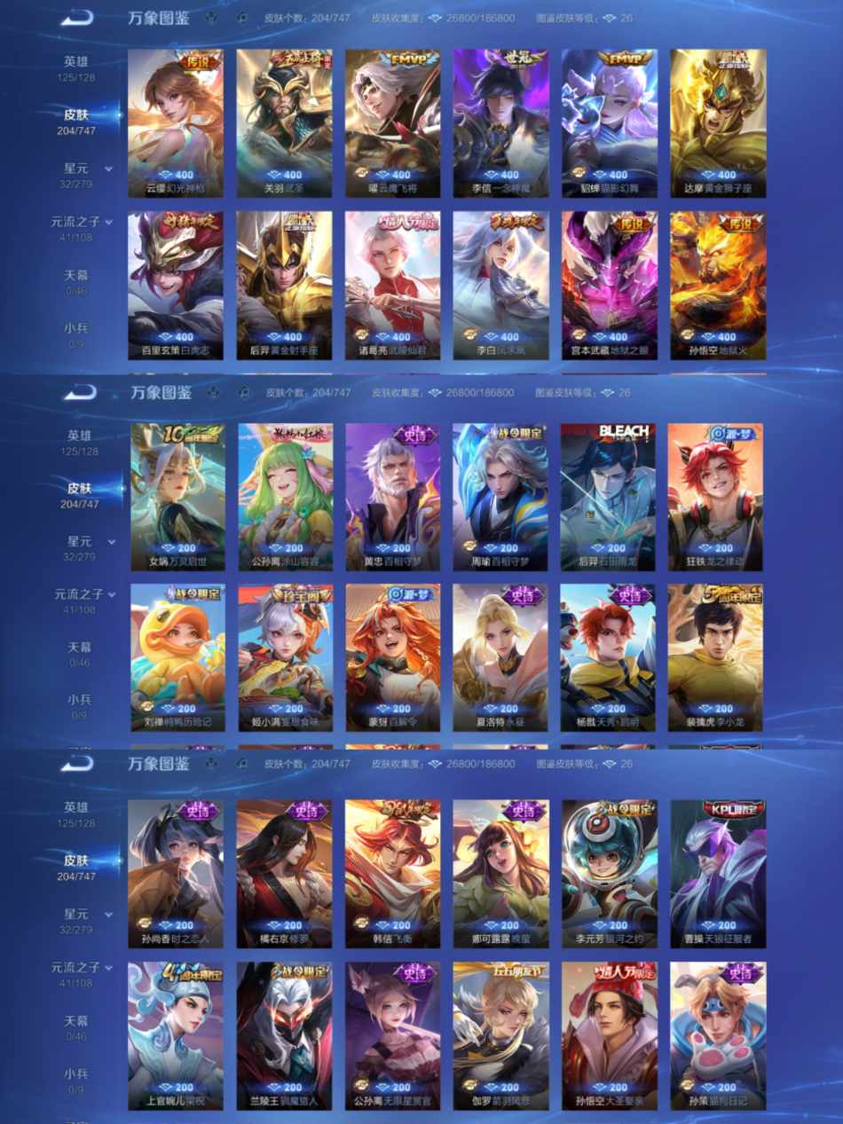 WZCMW3369568王者荣耀账号详情图3