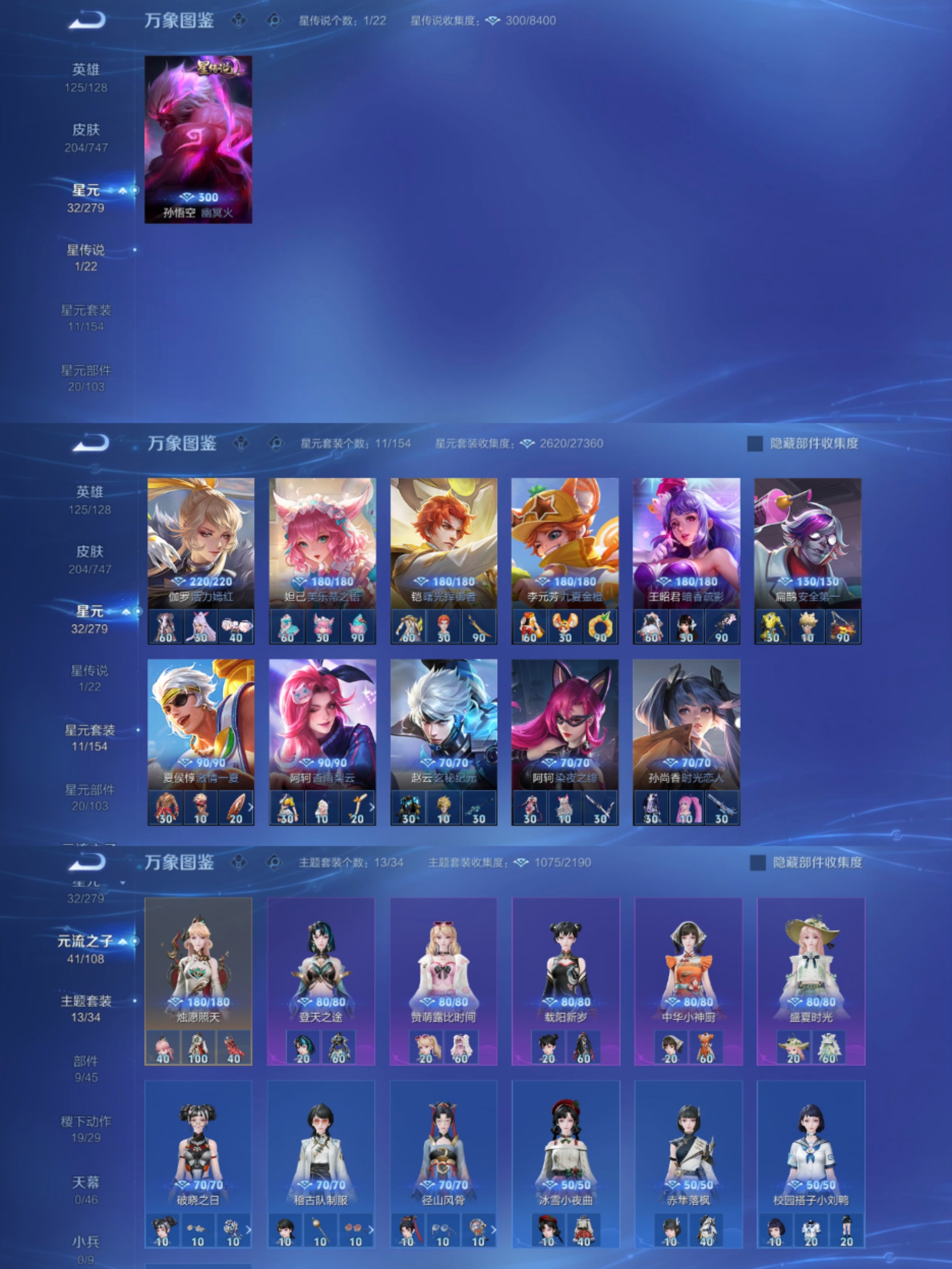 WZCMW3369568王者荣耀账号详情图5