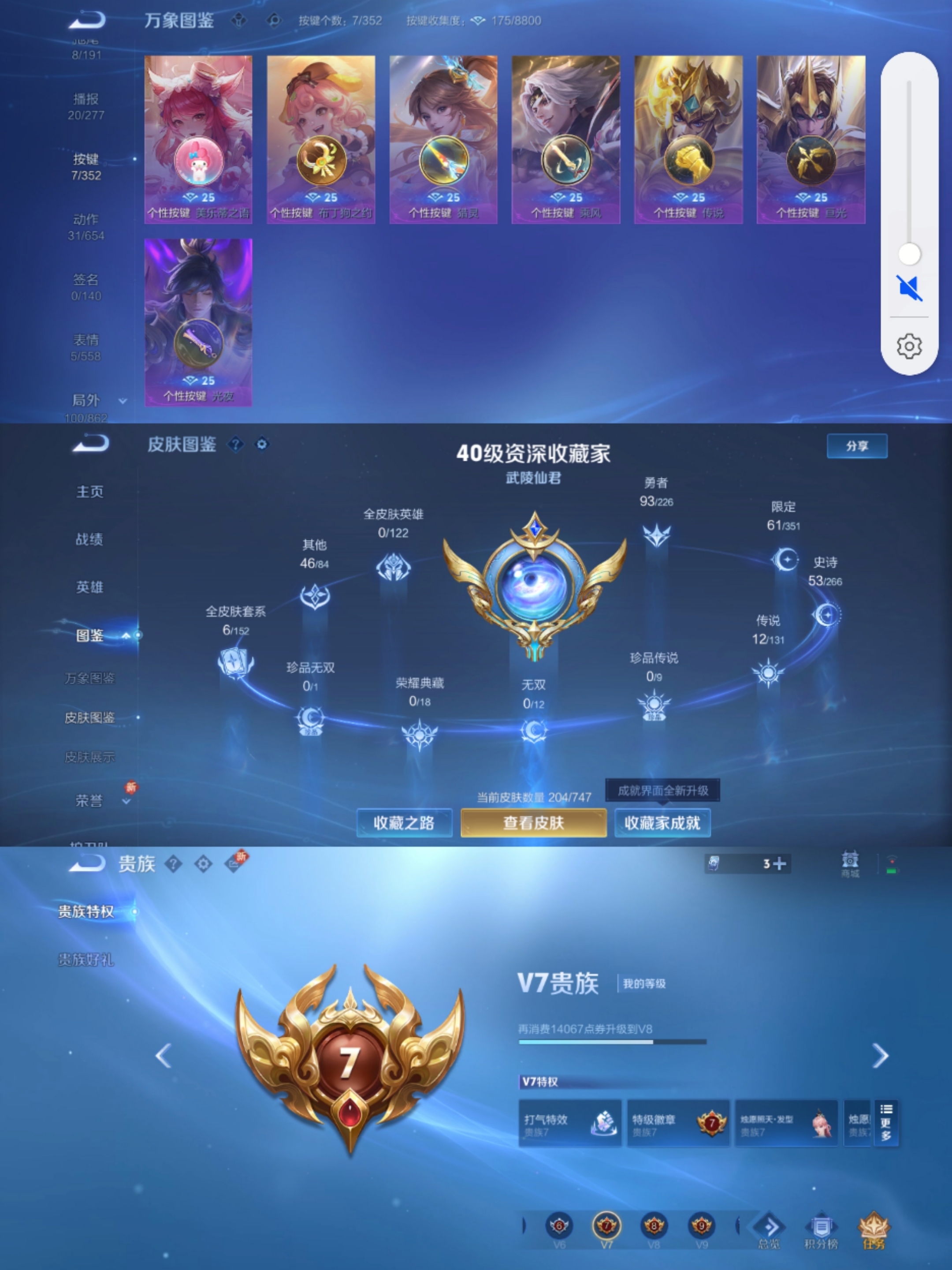 WZCMW3369568王者荣耀账号详情图6