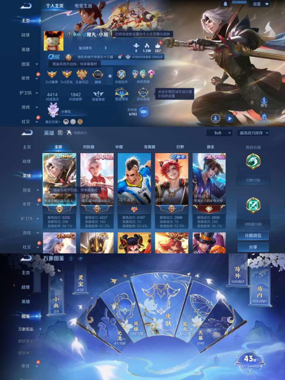 WZCMW3369568王者荣耀账号详情图2