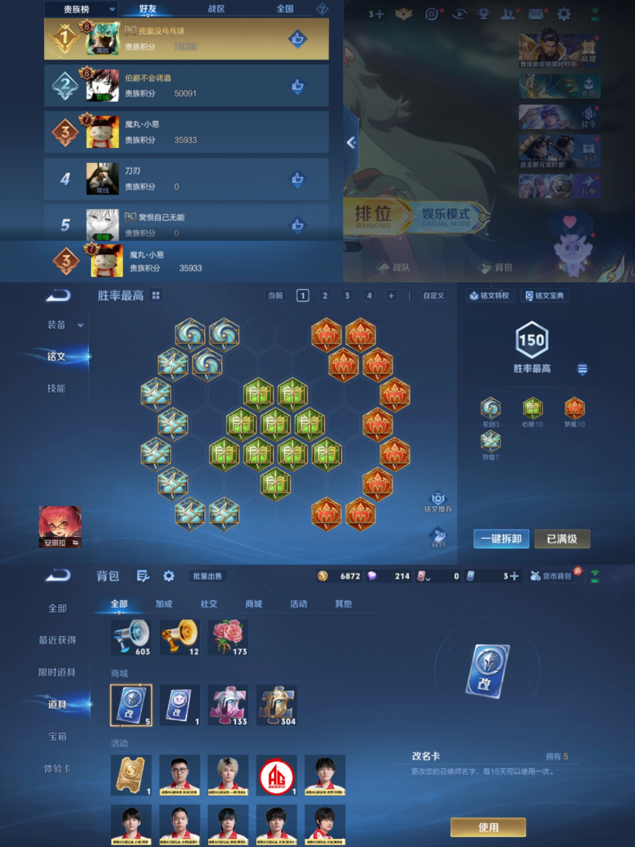 WZCMW3369568王者荣耀账号详情图7