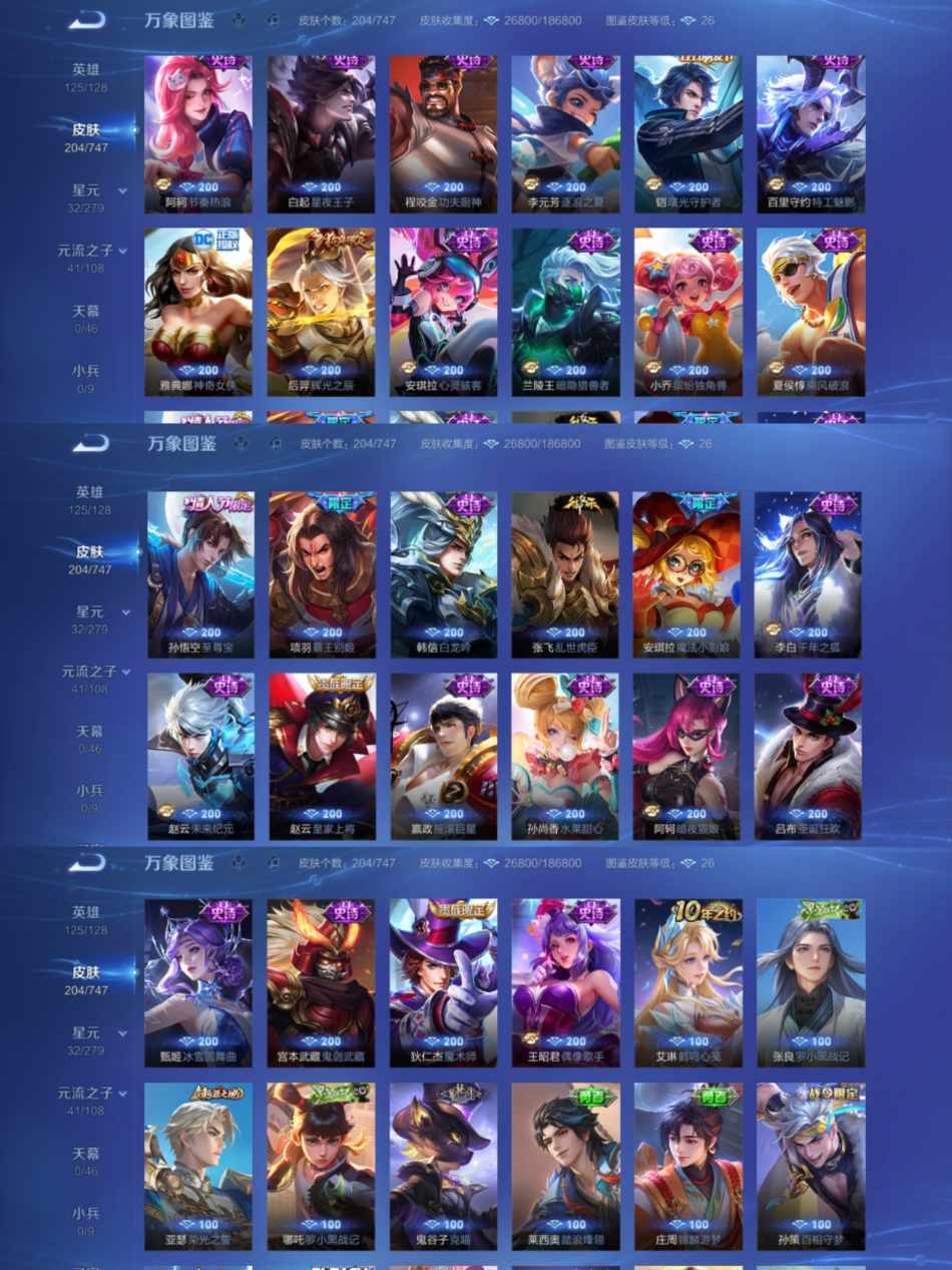 WZCMW3369568王者荣耀账号详情图4