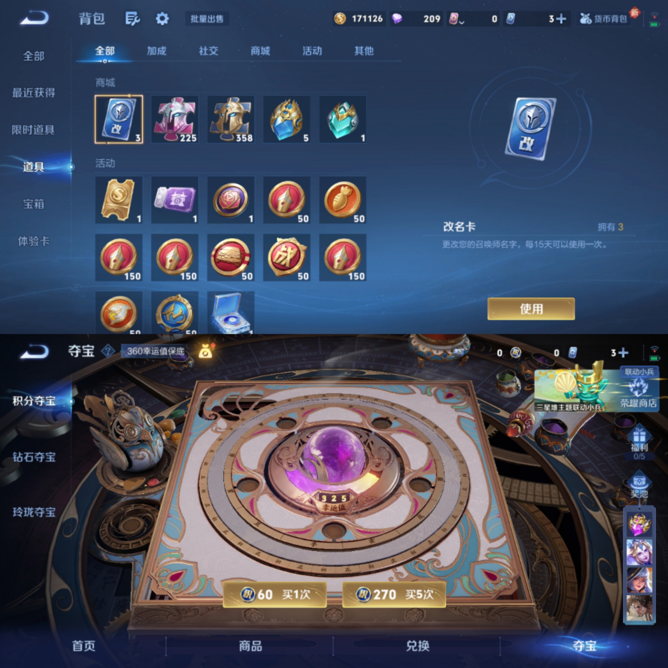 WZCMW3370610王者荣耀账号详情图9