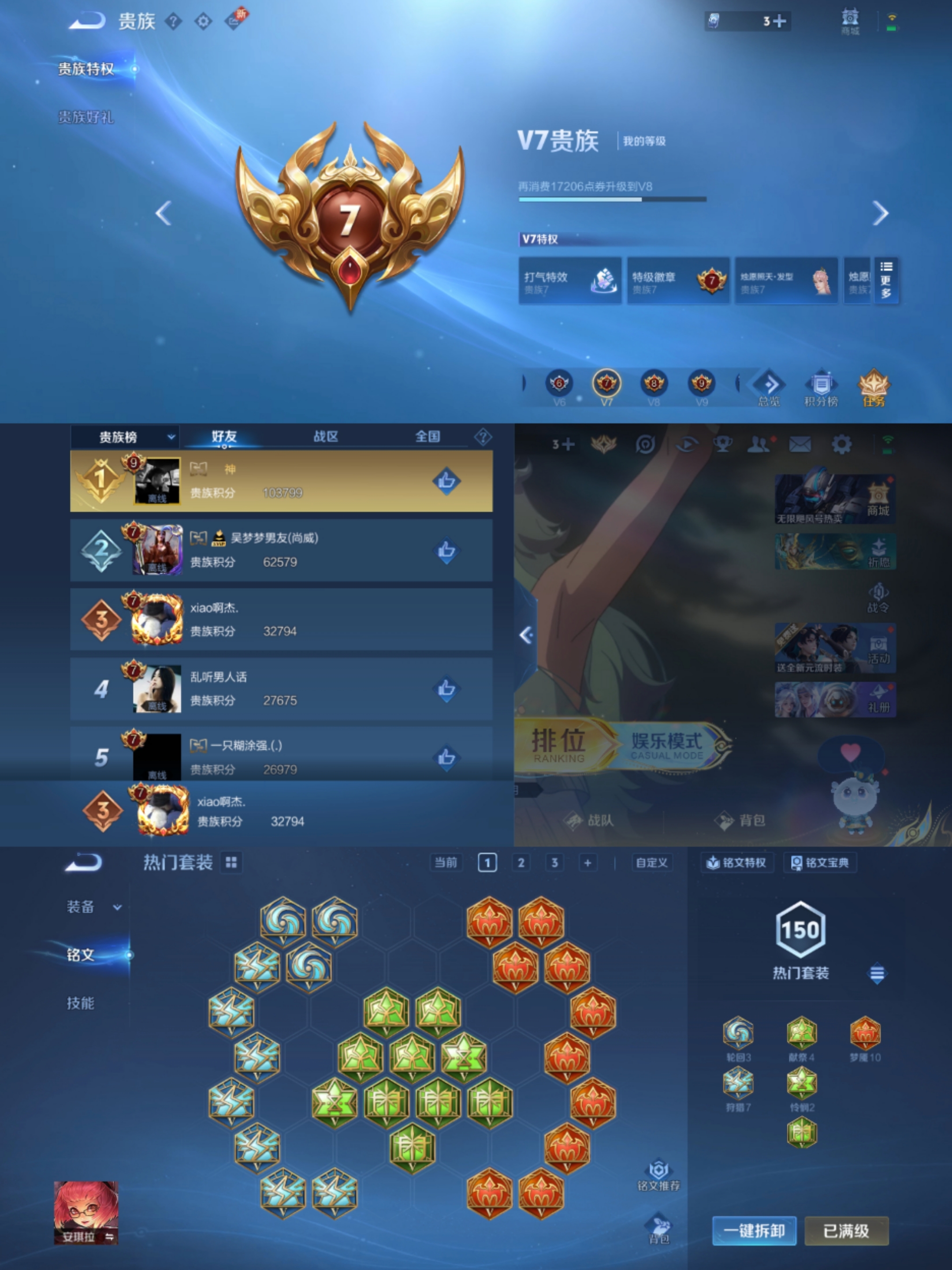 WZCMW3370610王者荣耀账号详情图8