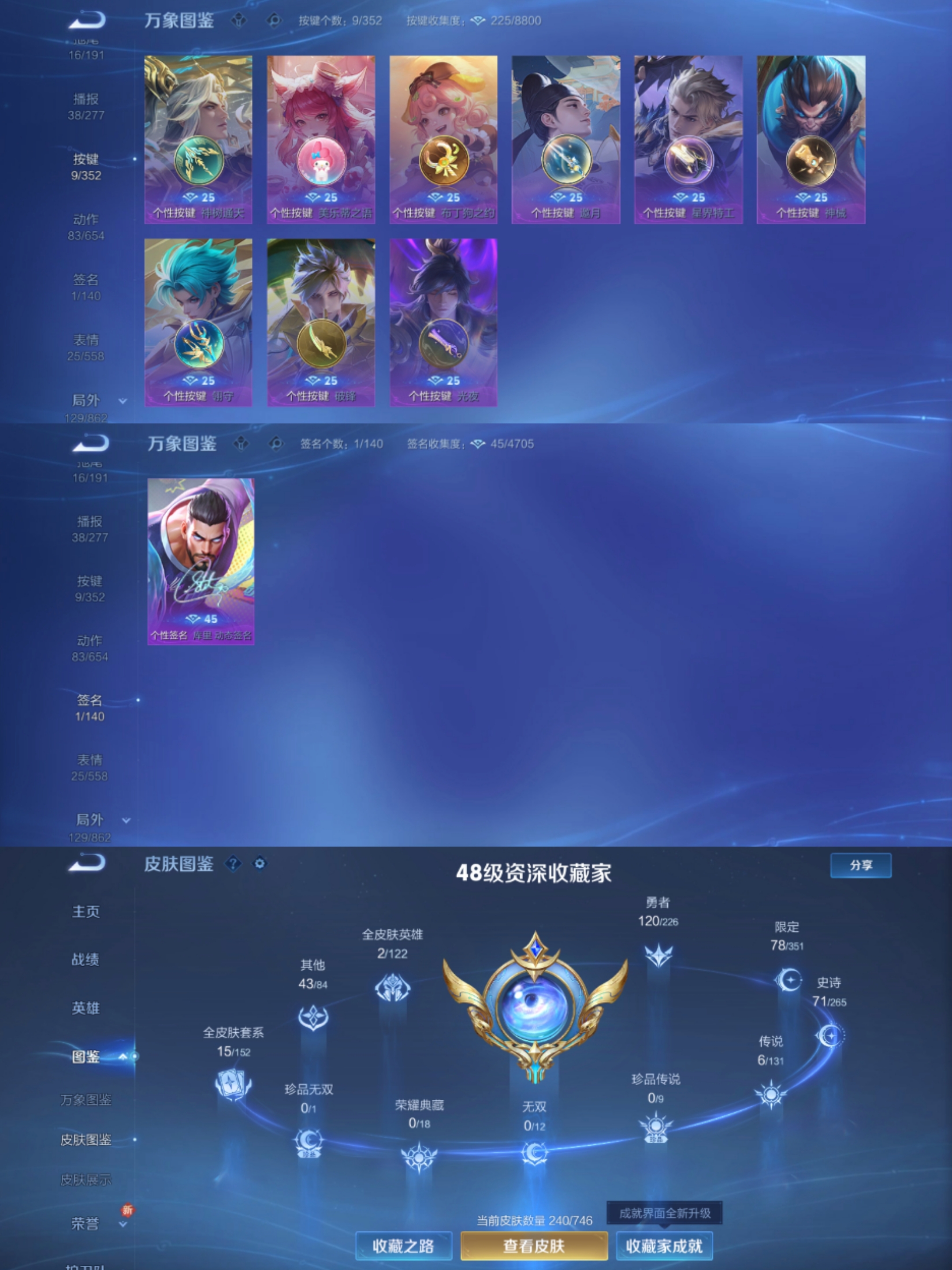 WZCMW3370610王者荣耀账号详情图7