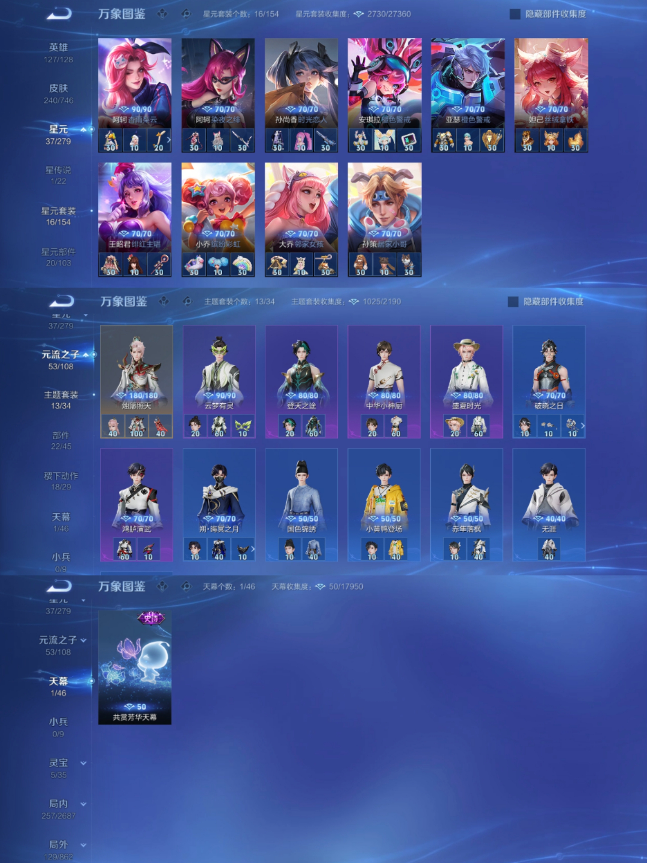 WZCMW3370610王者荣耀账号详情图6