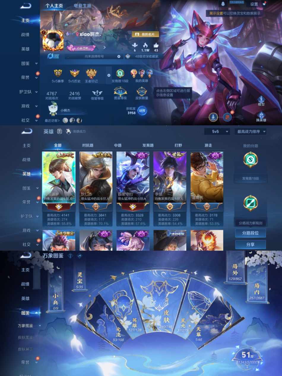 WZCMW3370610王者荣耀账号详情图2