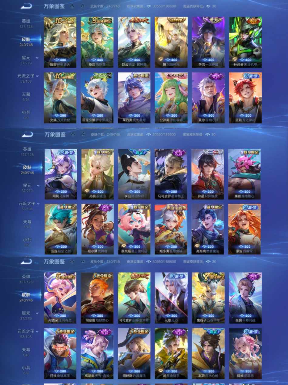 WZCMW3370610王者荣耀账号详情图3