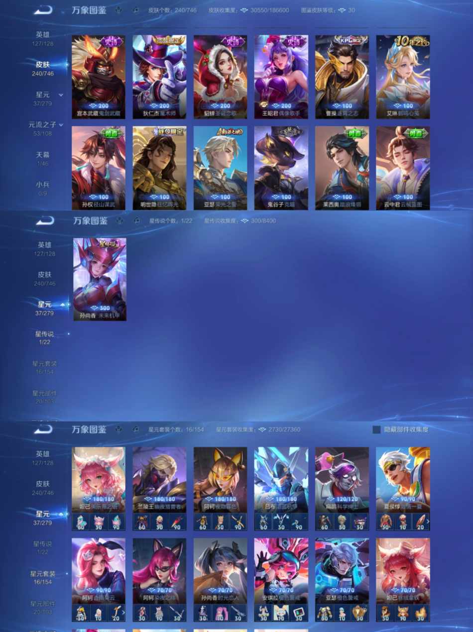 WZCMW3370610王者荣耀账号详情图5