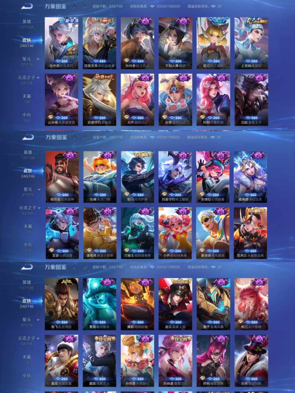 WZCMW3370610王者荣耀账号详情图4