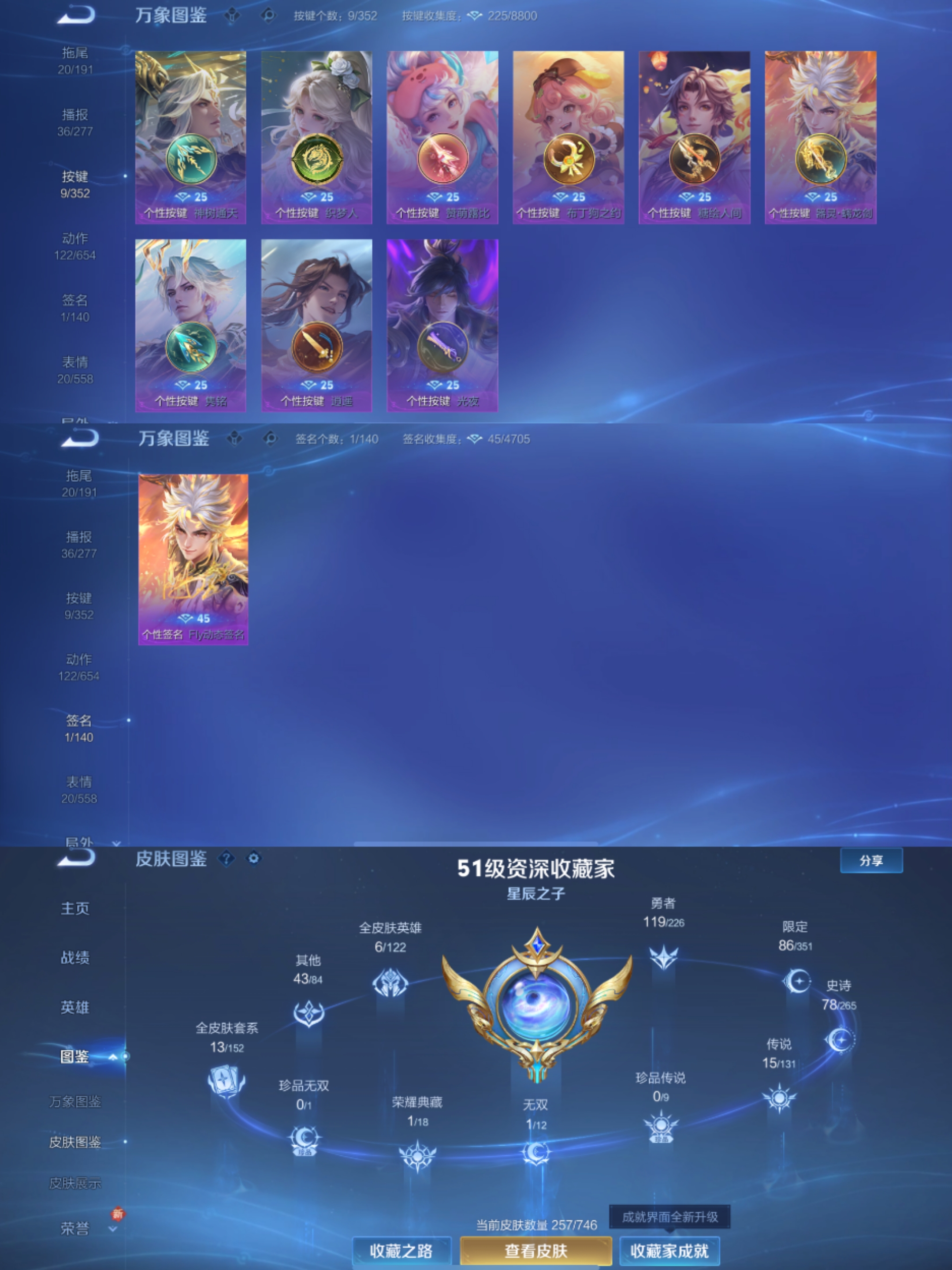 WZCMW3370613王者荣耀账号详情图7