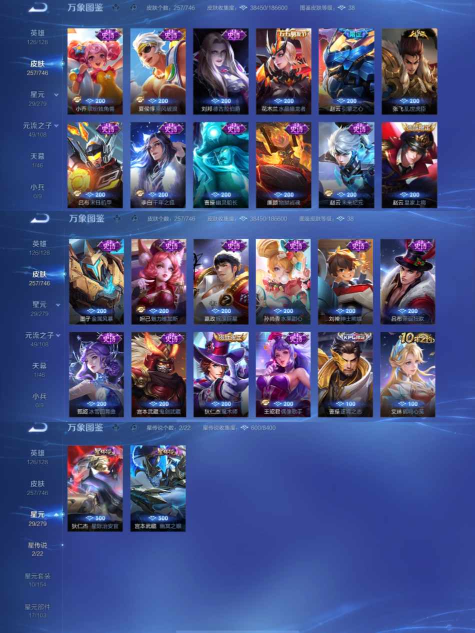 WZCMW3370613王者荣耀账号详情图5