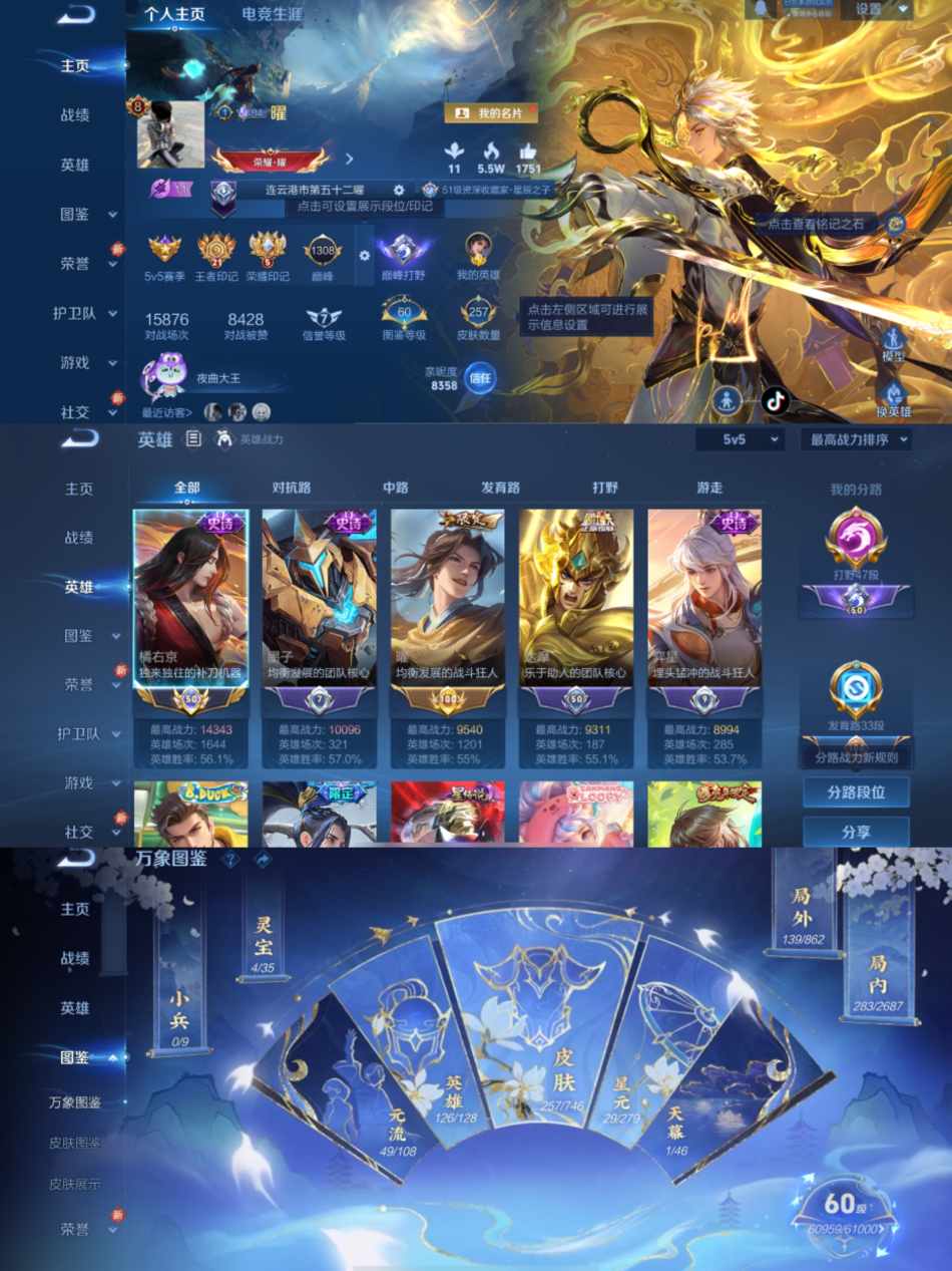 WZCMW3370613王者荣耀账号详情图2