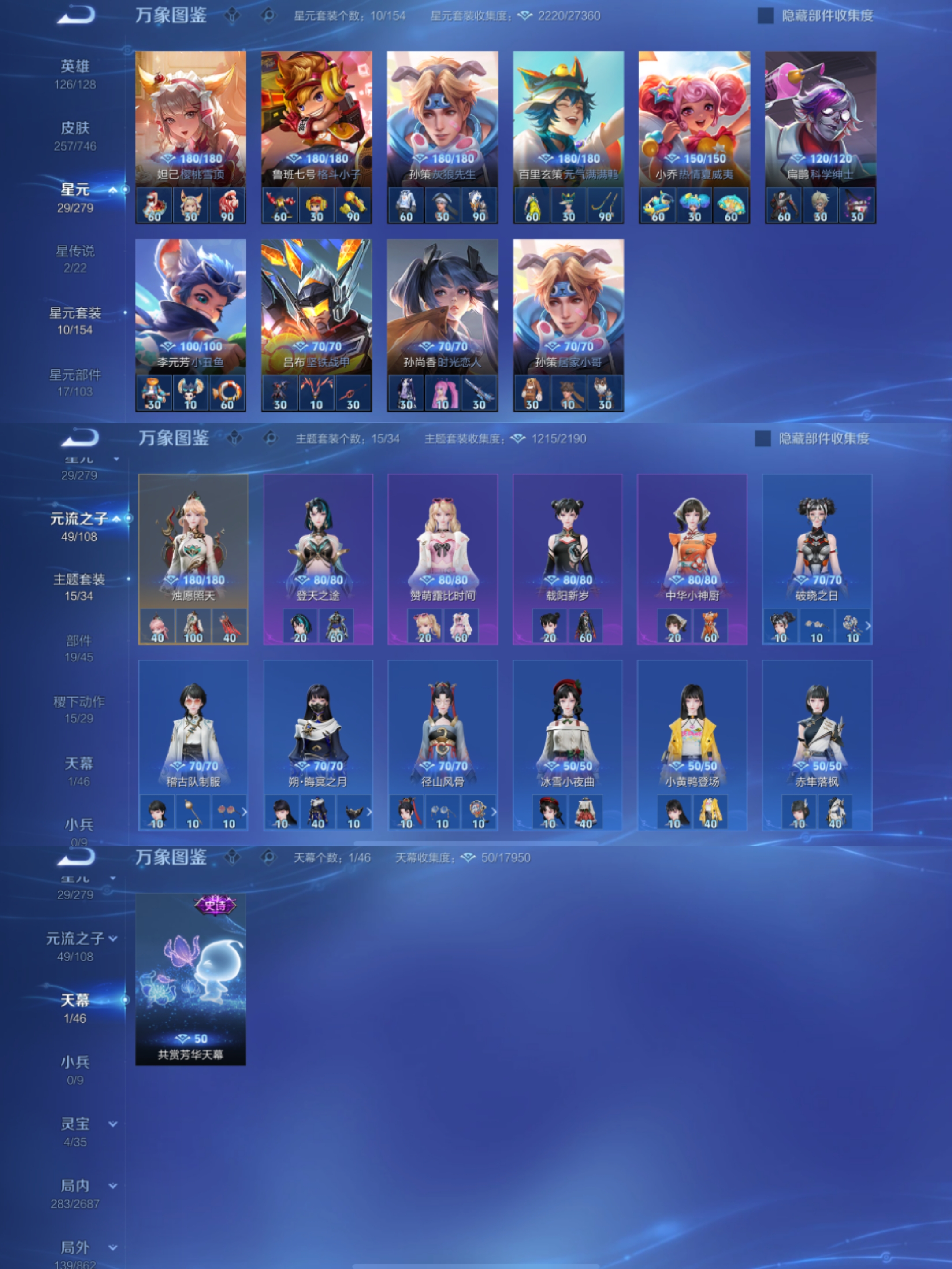 WZCMW3370613王者荣耀账号详情图6