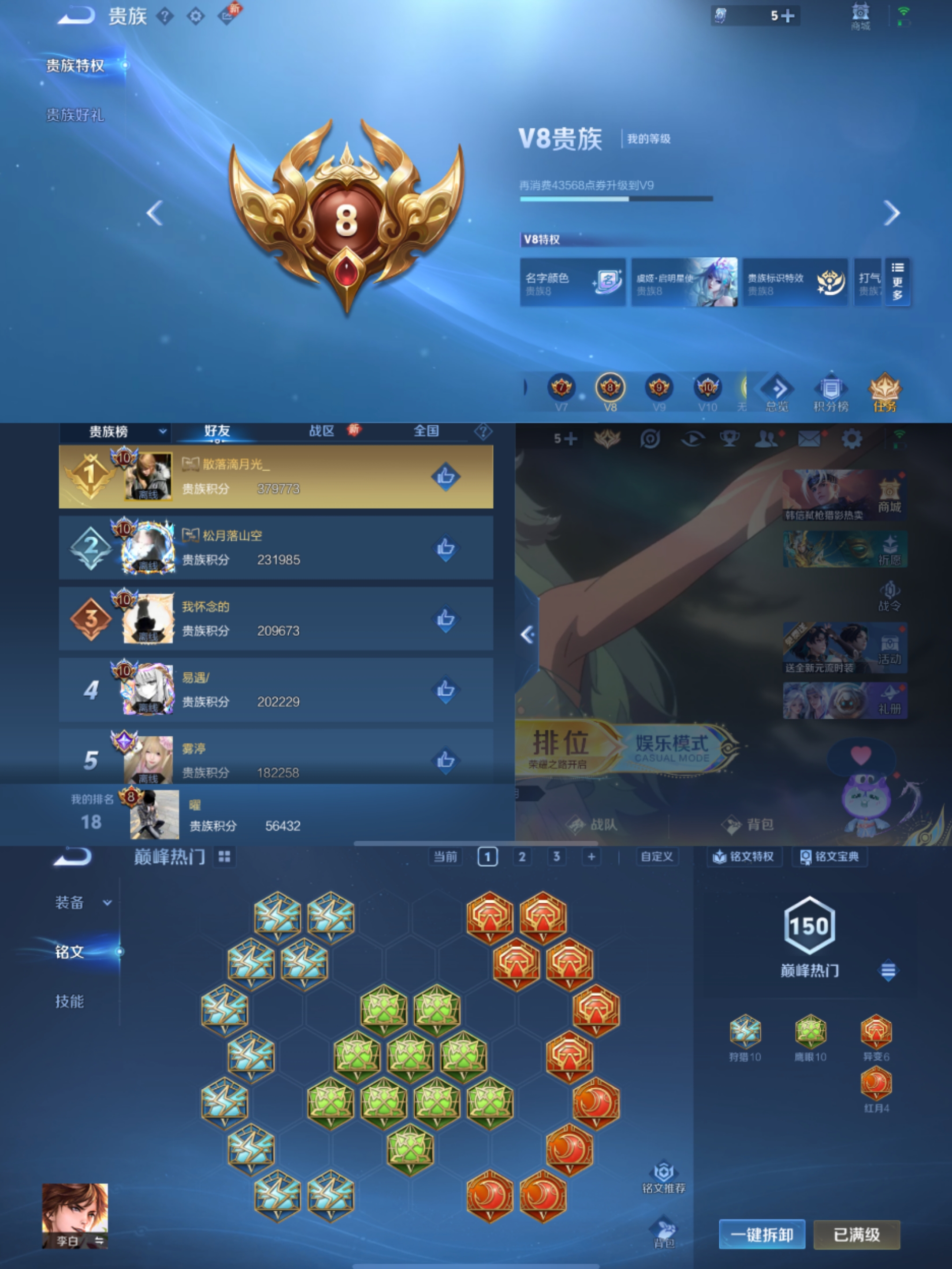 WZCMW3370613王者荣耀账号详情图8