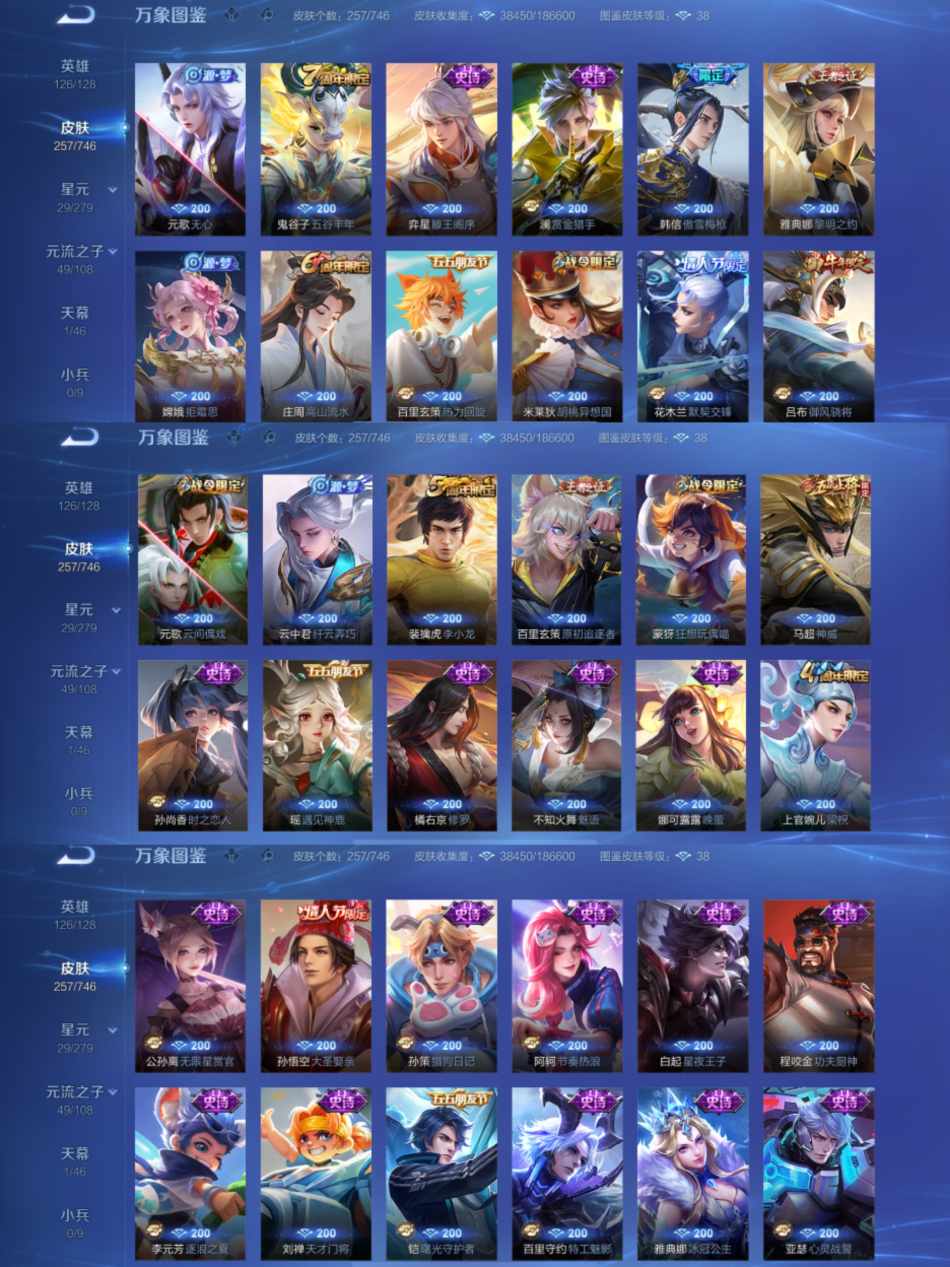 WZCMW3370613王者荣耀账号详情图4