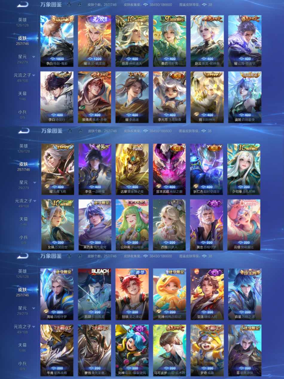 WZCMW3370613王者荣耀账号详情图3