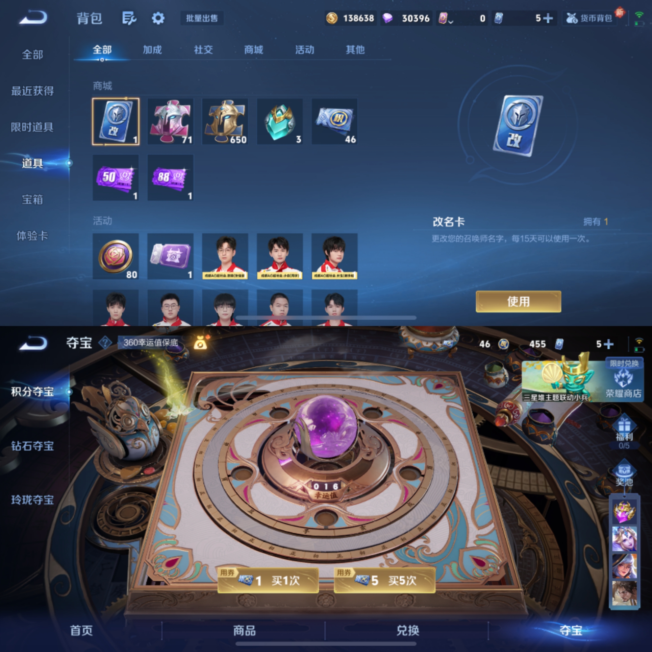 WZCMW3370613王者荣耀账号详情图9