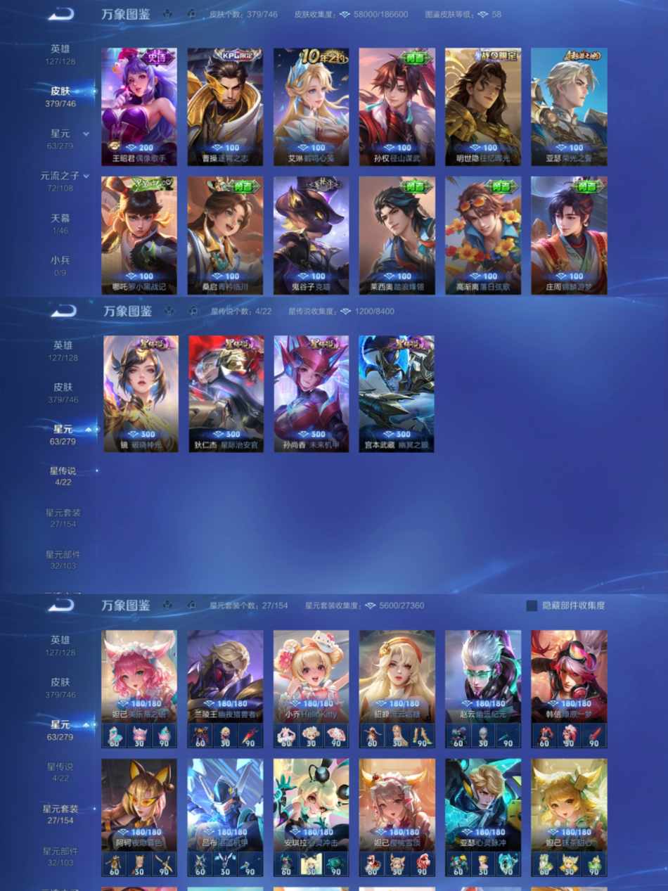 WZCMW3370619王者荣耀账号详情图7 WZCMW3370619王者荣耀账号详情图7