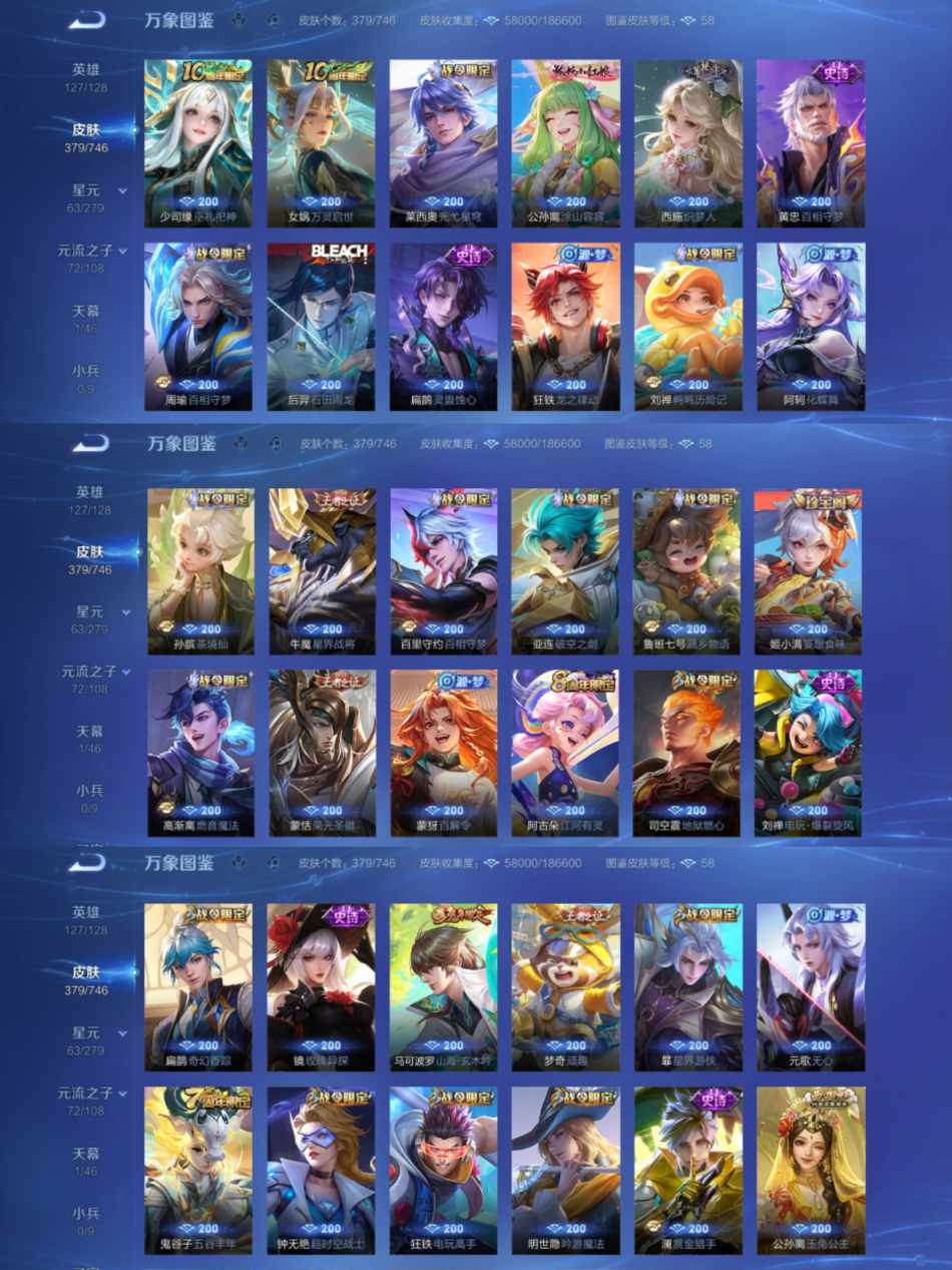 WZCMW3370619王者荣耀账号详情图4 WZCMW3370619王者荣耀账号详情图4