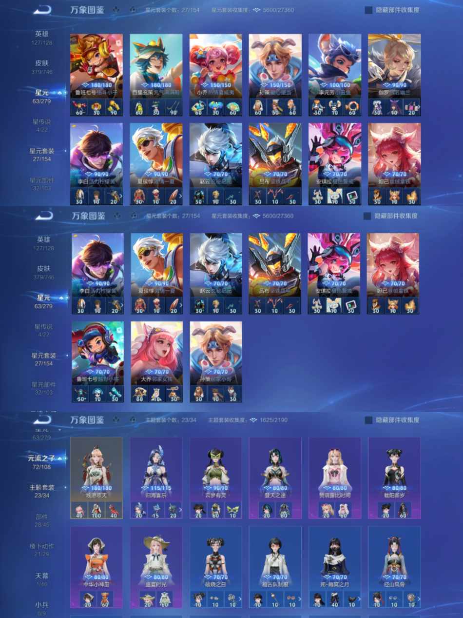 WZCMW3370619王者荣耀账号详情图8 WZCMW3370619王者荣耀账号详情图8