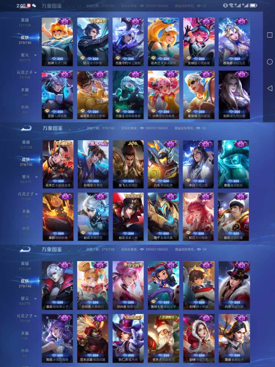 WZCMW3370619王者荣耀账号详情图6 WZCMW3370619王者荣耀账号详情图6