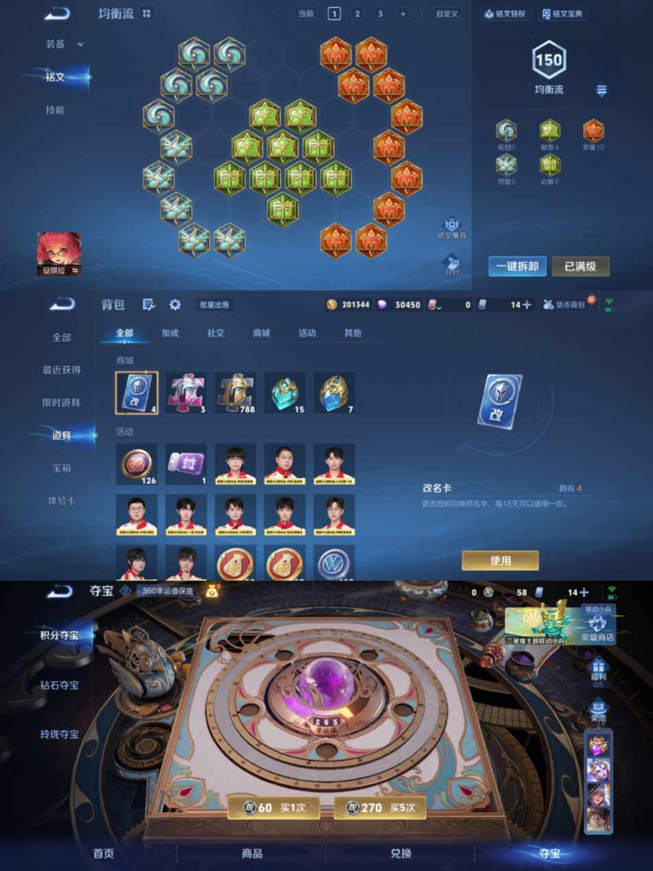 WZCMW3370619王者荣耀账号详情图11 WZCMW3370619王者荣耀账号详情图11