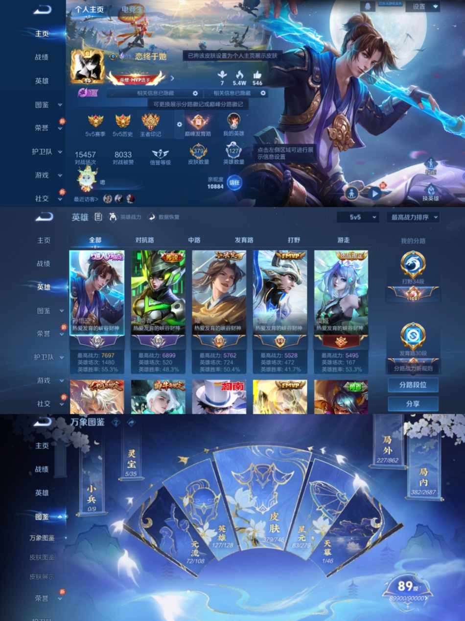 王者荣耀账号安卓QQ127英雄-379皮肤-【1水晶2珍品32传说4星传弑枪猎影】安卓QQ-127英雄-379皮肤【1水