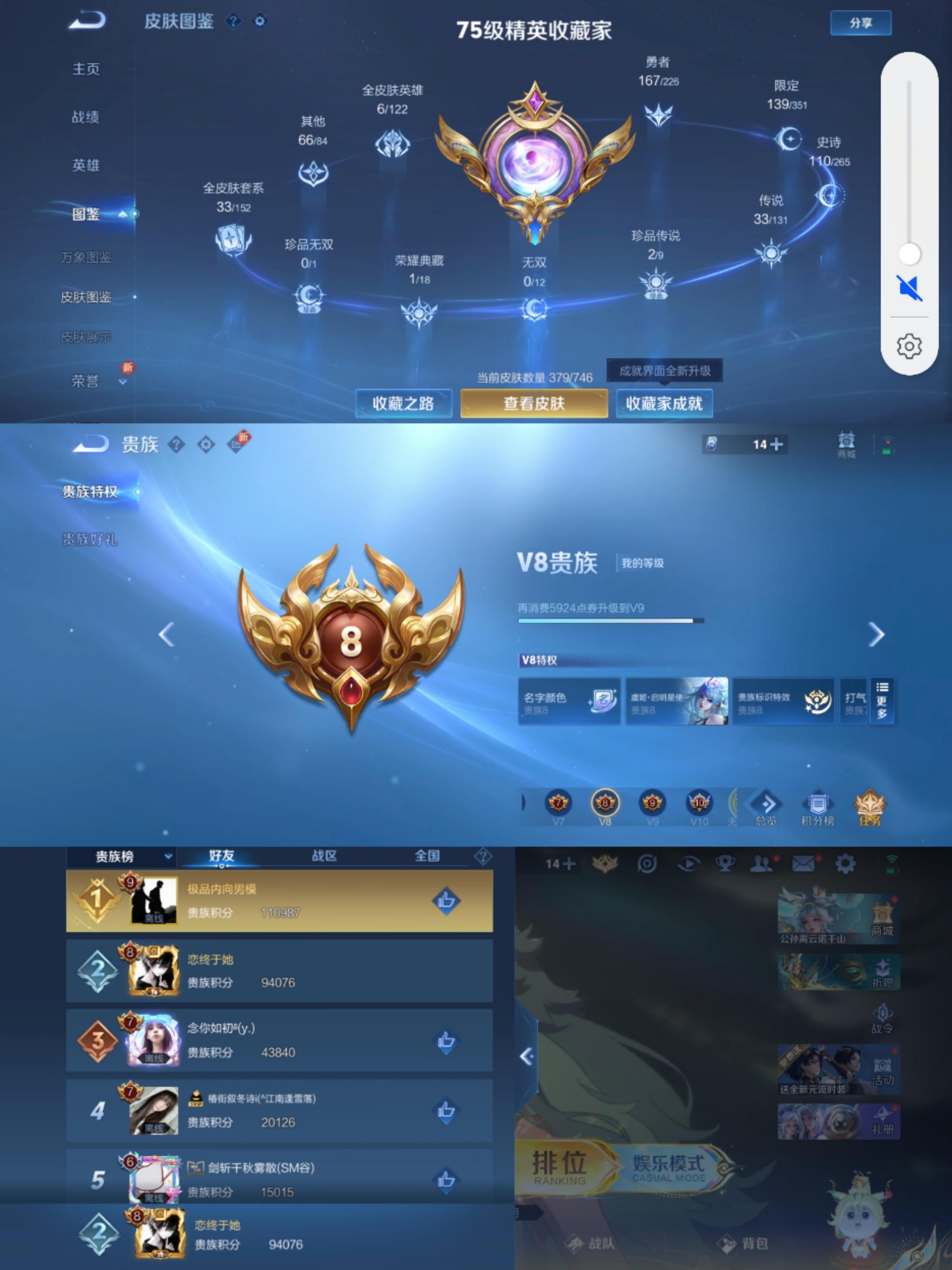 WZCMW3370619王者荣耀账号详情图10 WZCMW3370619王者荣耀账号详情图10