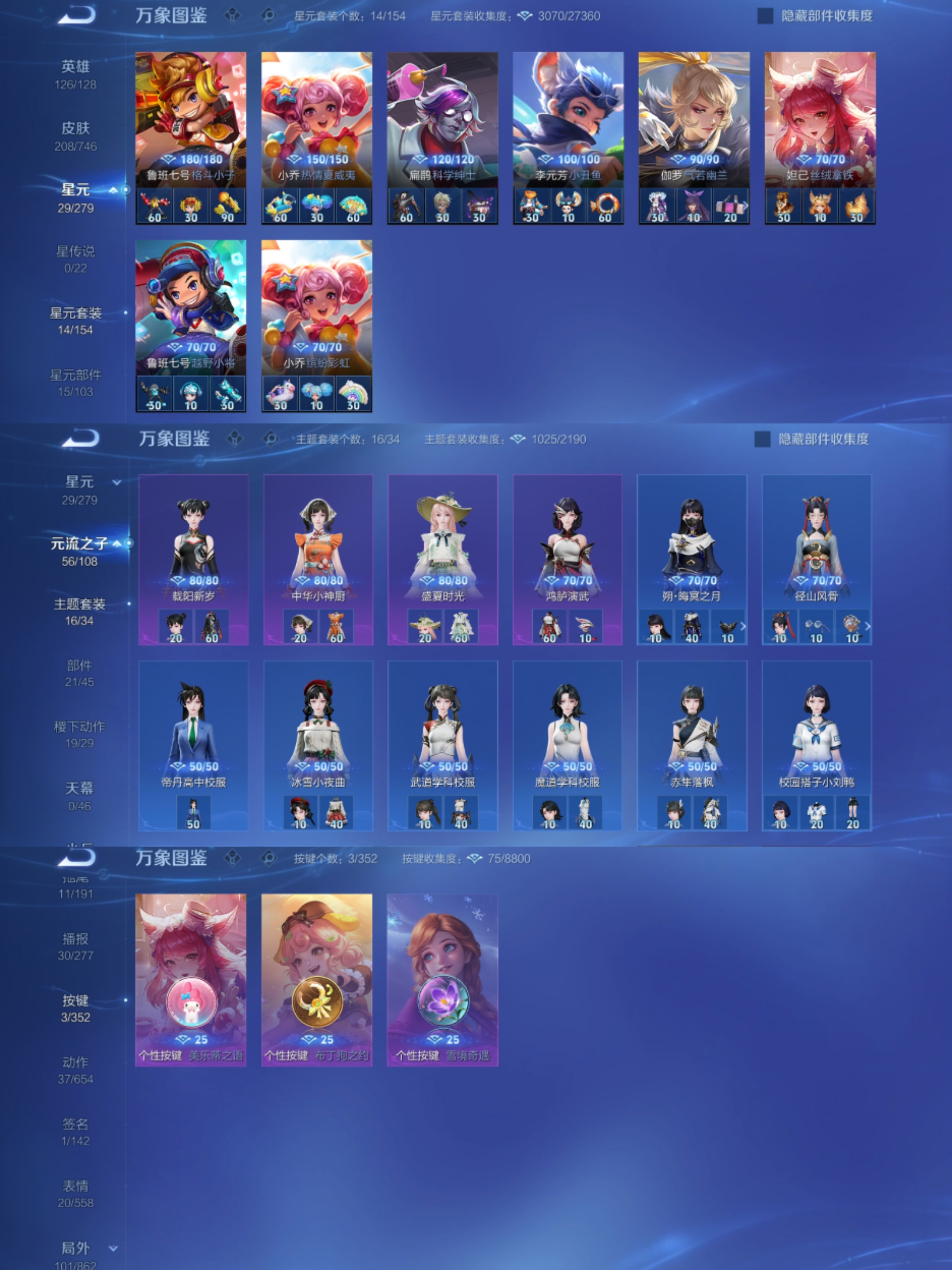 WZCMW3370631王者荣耀账号详情图5