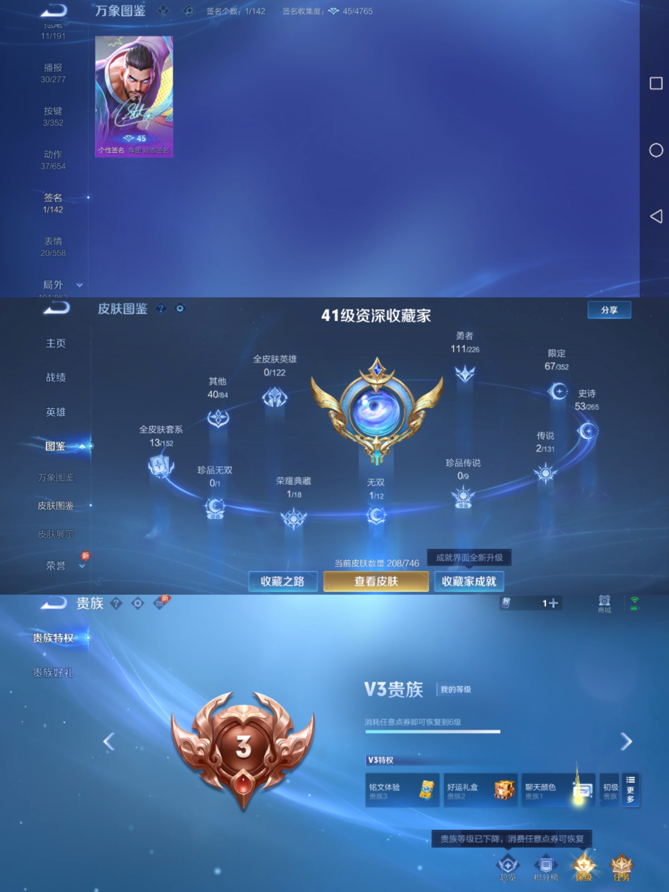 WZCMW3370631王者荣耀账号详情图6