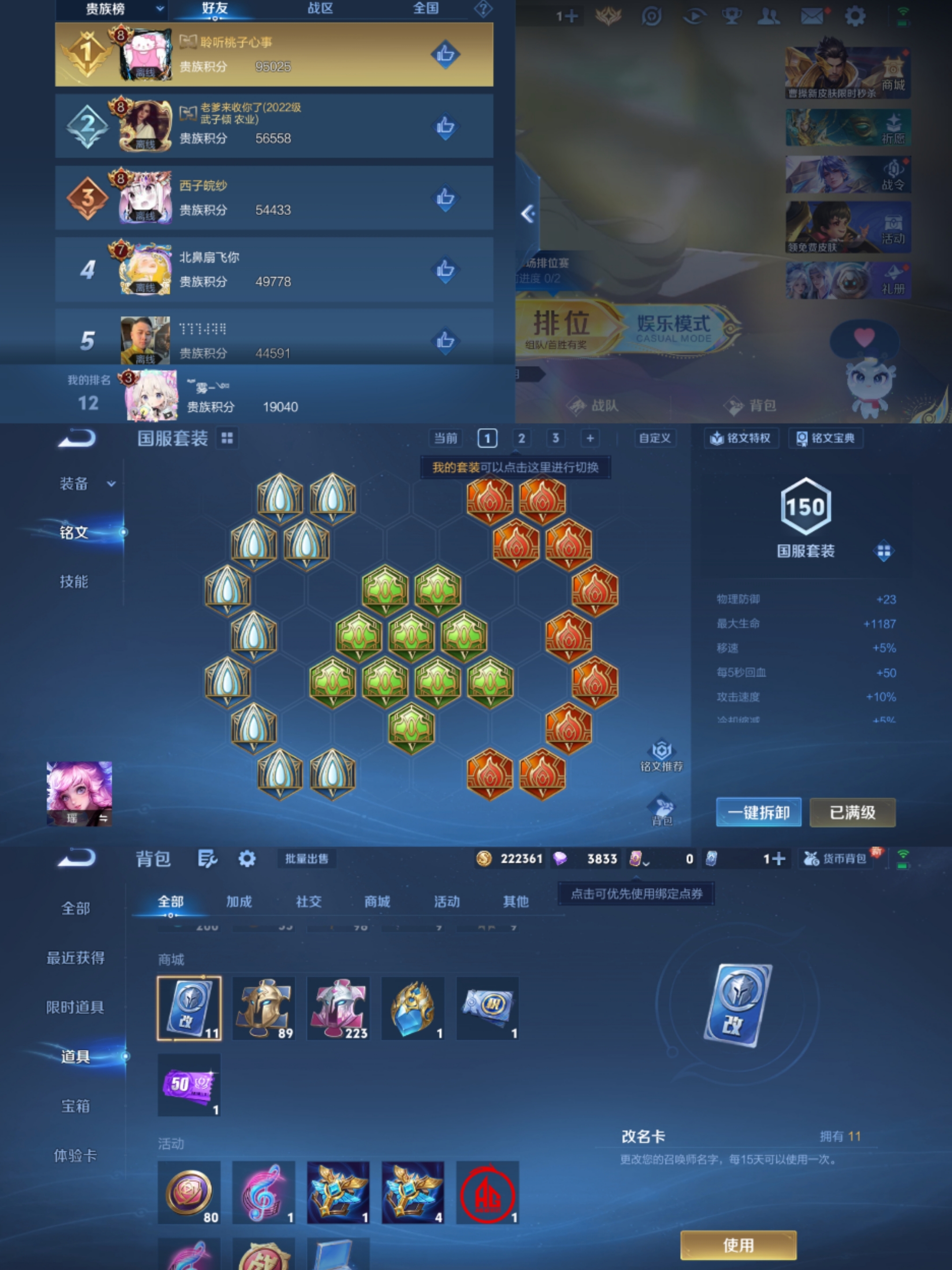 WZCMW3370631王者荣耀账号详情图7