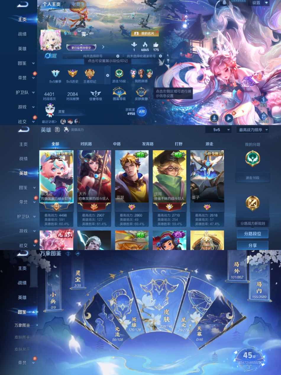 WZCMW3370631王者荣耀账号详情图2