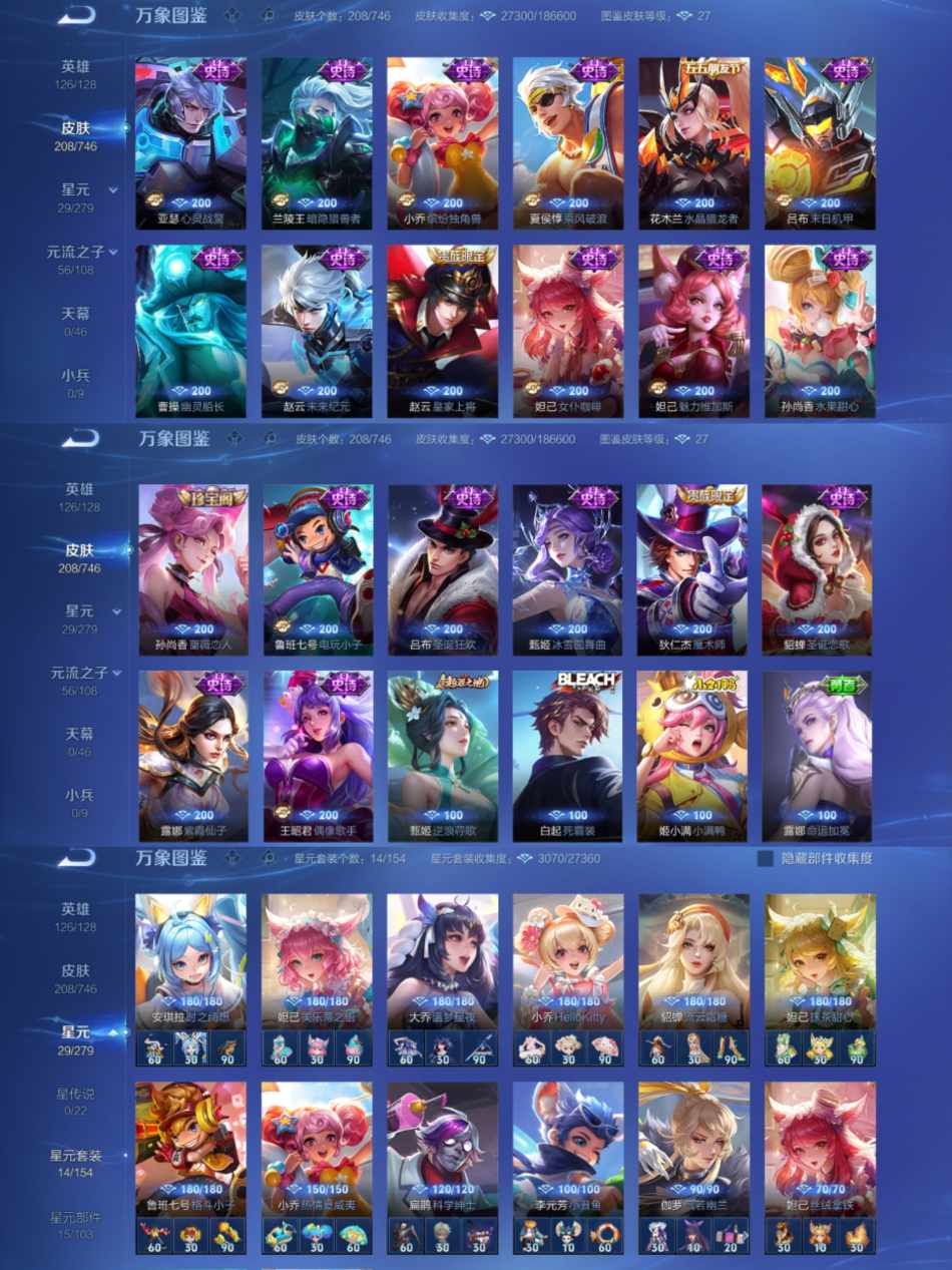 WZCMW3370631王者荣耀账号详情图4