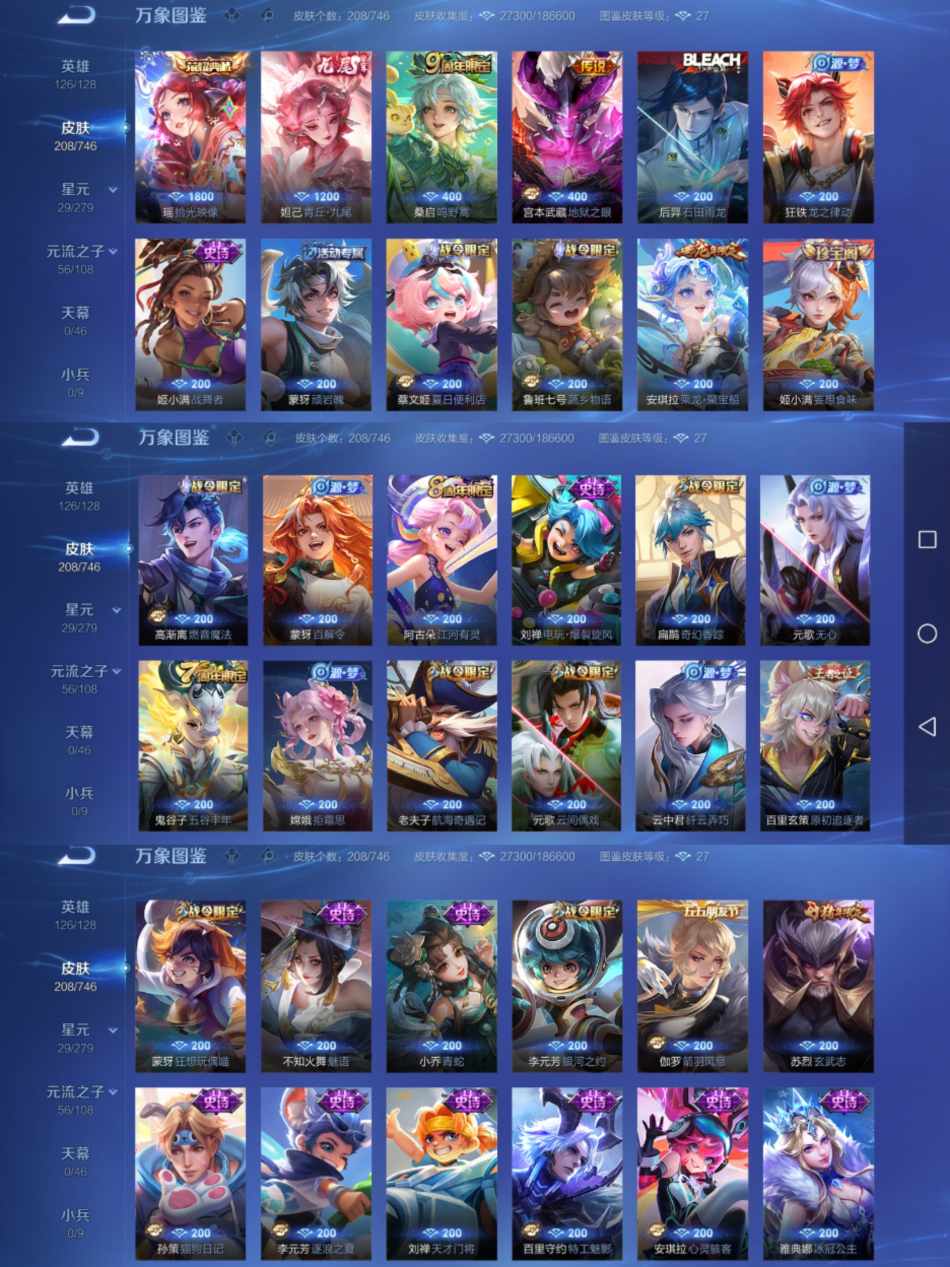 WZCMW3370631王者荣耀账号详情图3