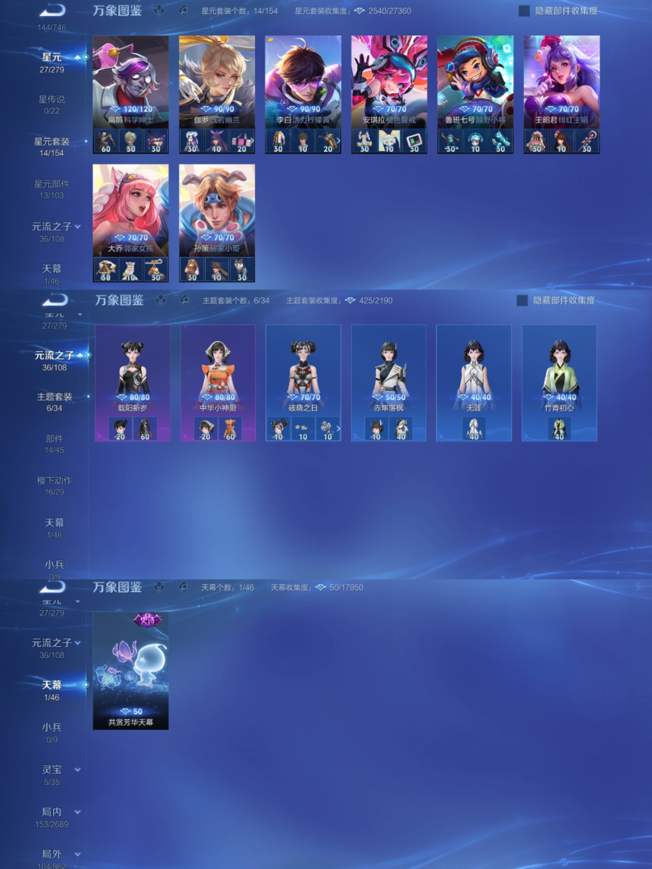 WZCMW3428742王者荣耀账号详情图6 WZCMW3428742王者荣耀账号详情图6