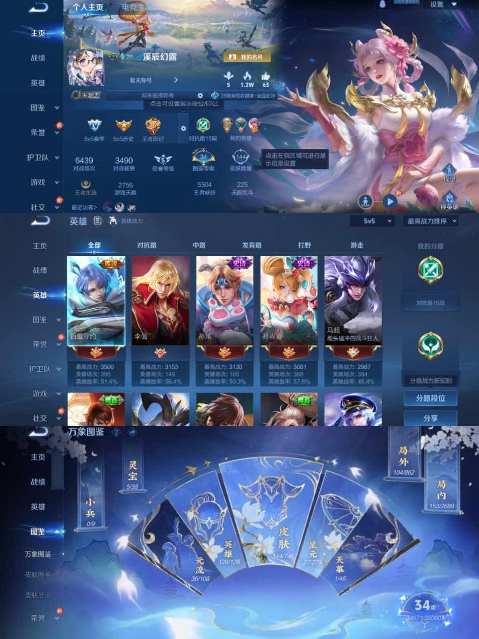 WZCMW3428742王者荣耀账号详情图2 WZCMW3428742王者荣耀账号详情图2