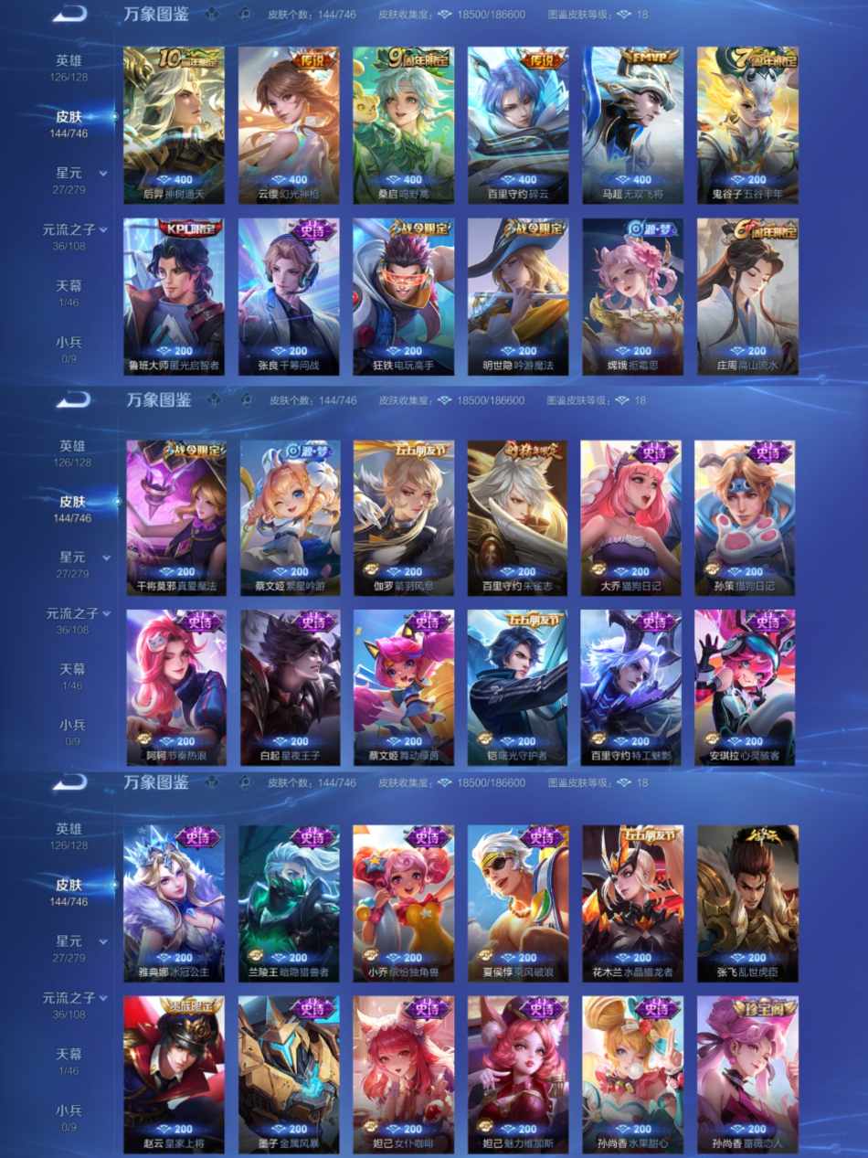 WZCMW3428742王者荣耀账号详情图3 WZCMW3428742王者荣耀账号详情图3